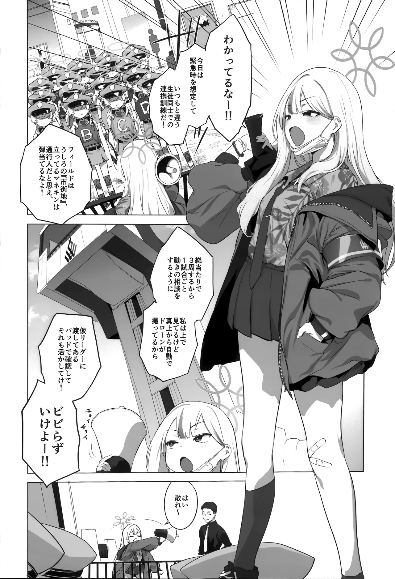 コノカとこっそり2 Page.3