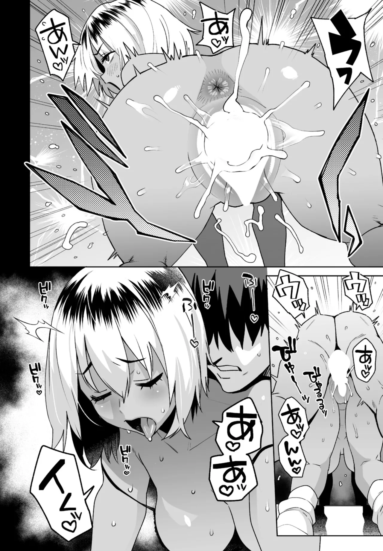 世紀末の夏 Page.10