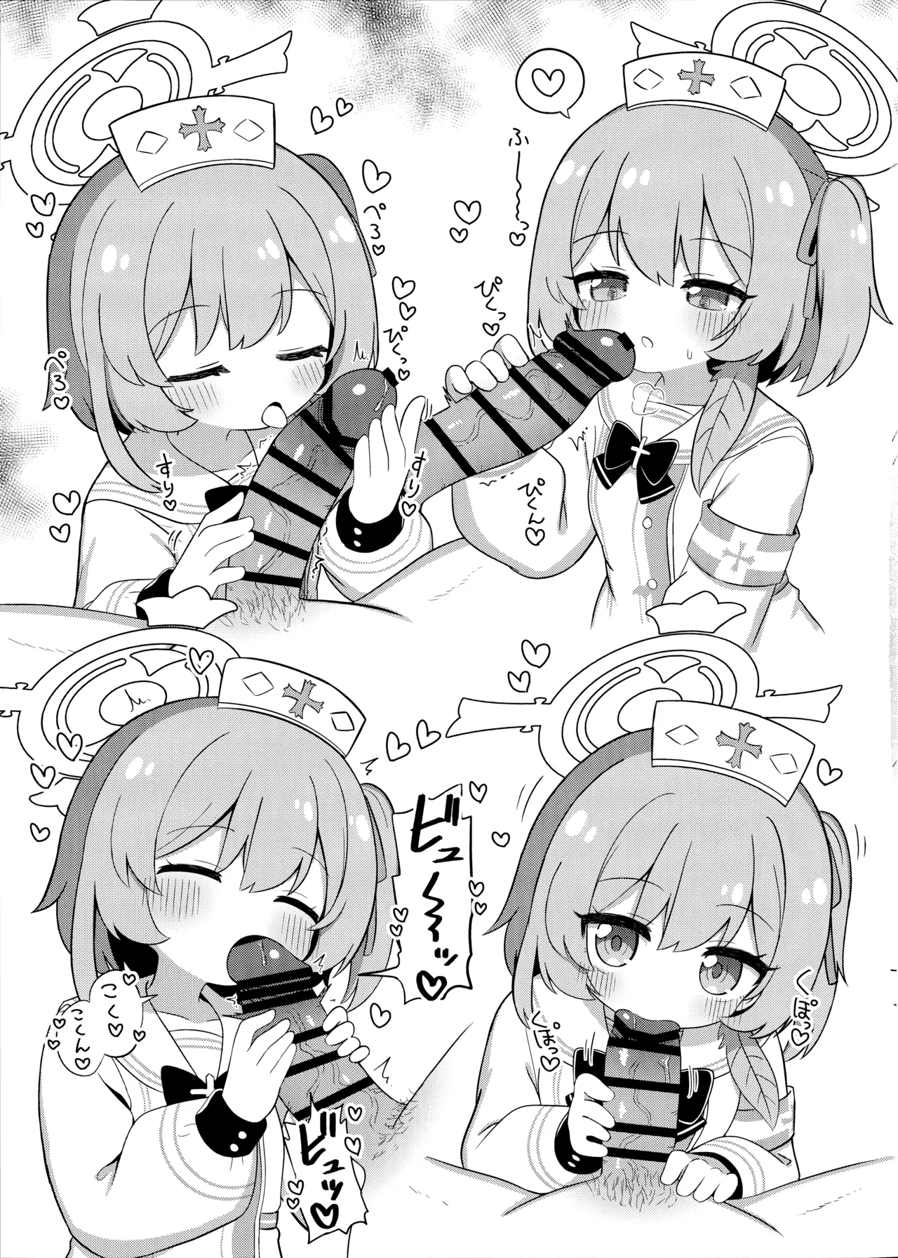 あまあまセリナ Page.16