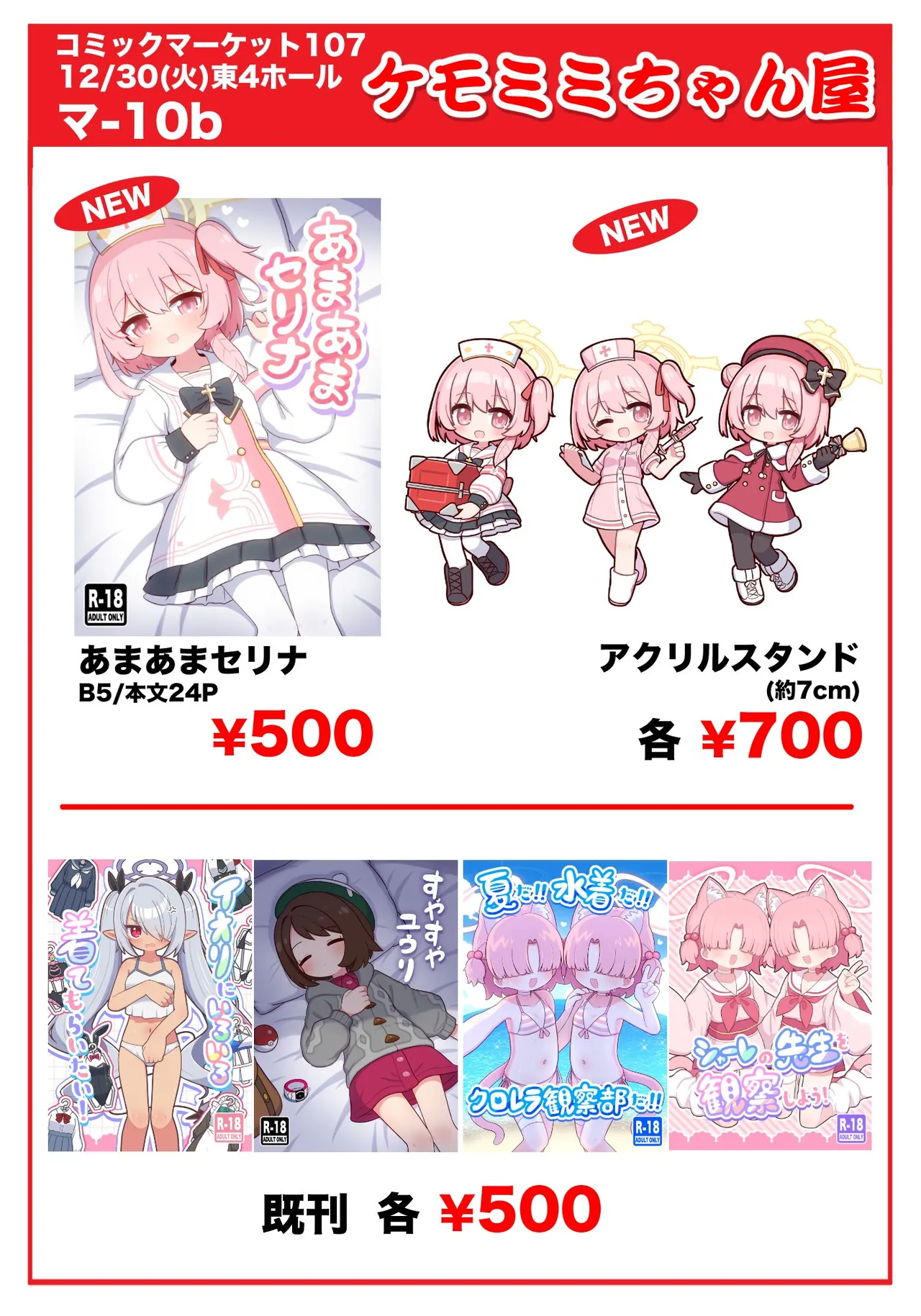 あまあまセリナ Page.27