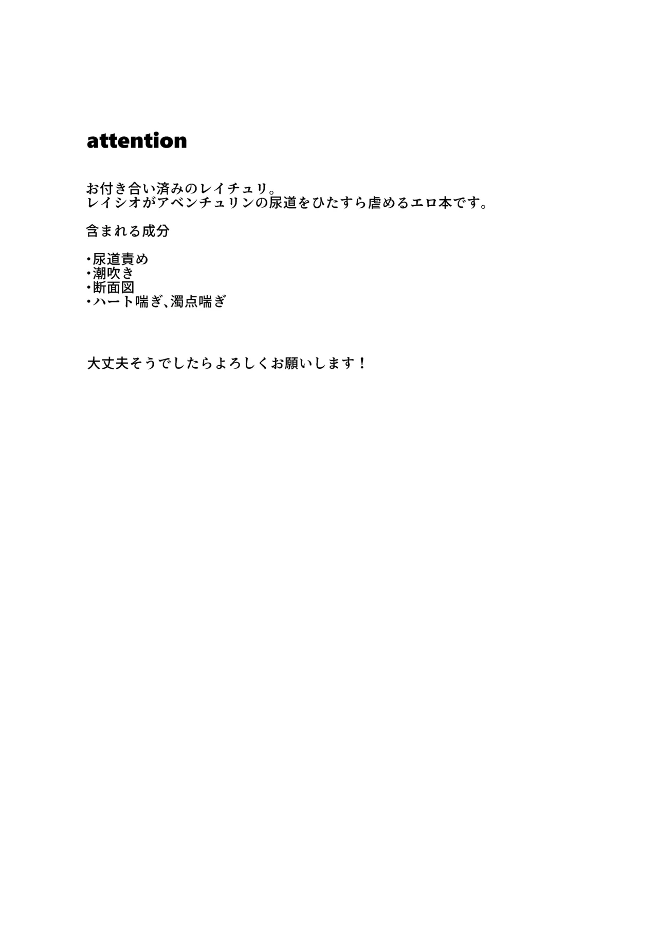 そこは入っちゃダメなトコ！ Page.2