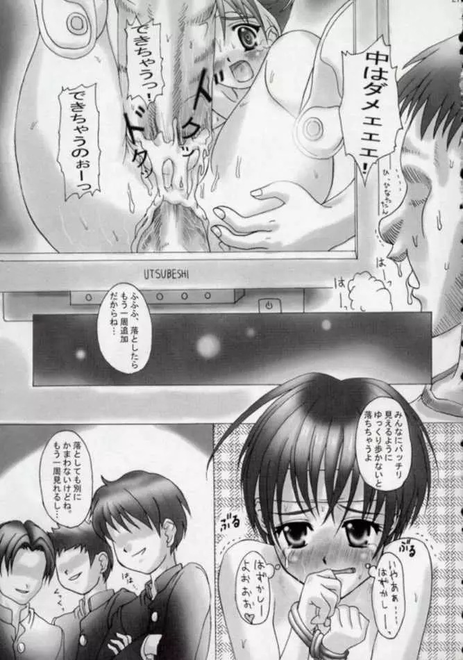 恥陵教室 3 Page.20