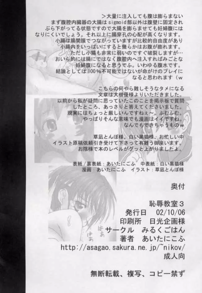 恥陵教室 3 Page.25