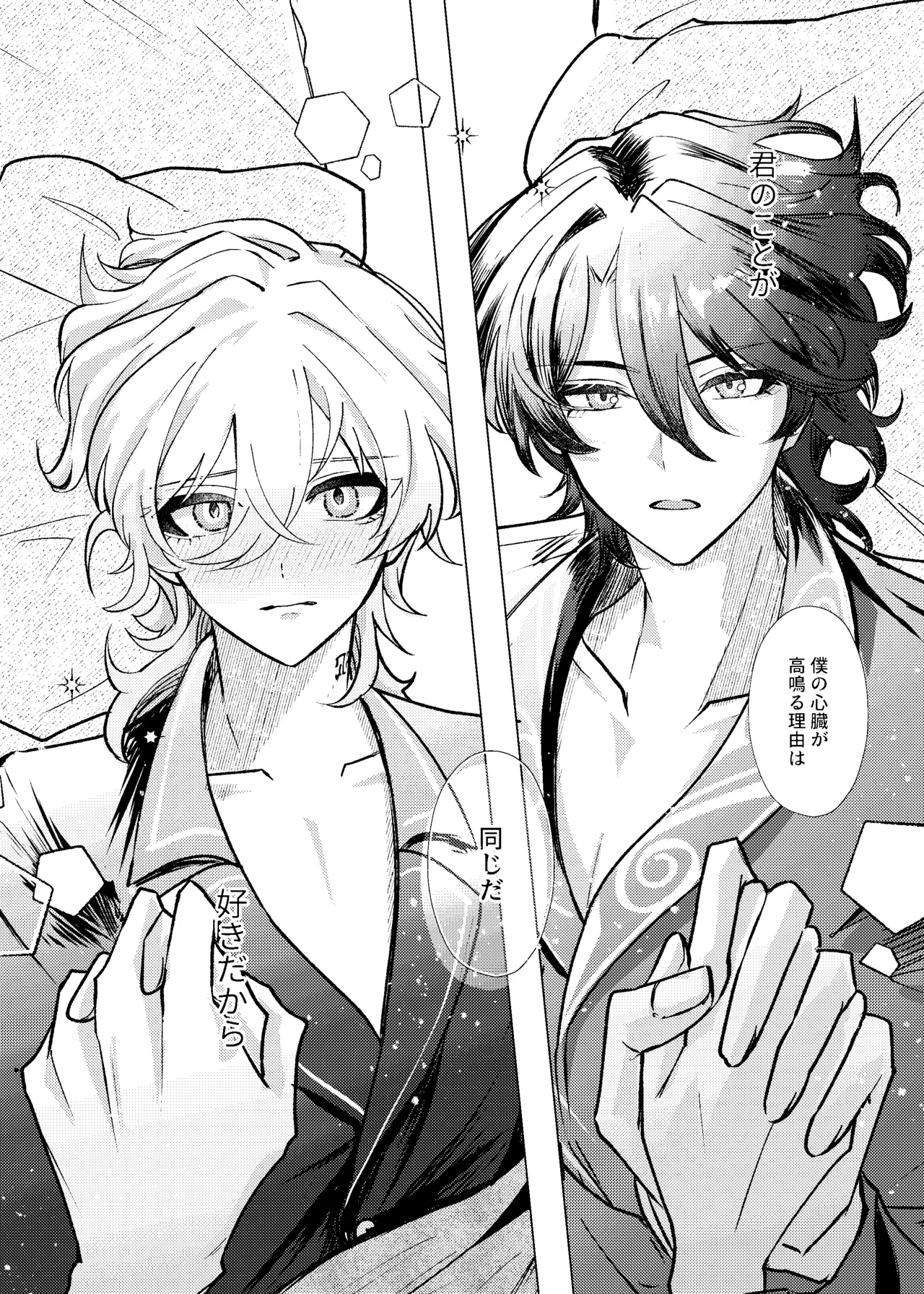 おやすみなさいをいうまえに Page.31