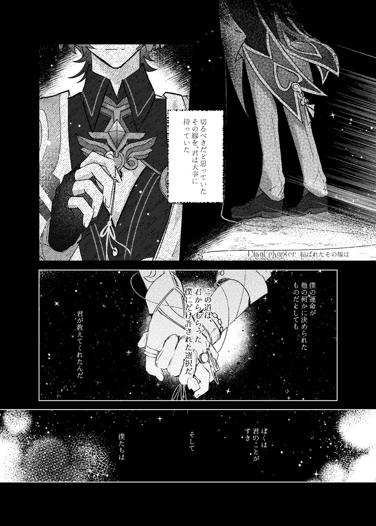 おやすみなさいをいうまえに Page.47