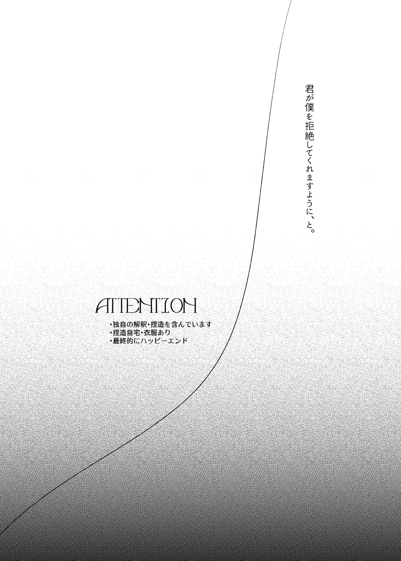 おやすみなさいをいうまえに Page.8