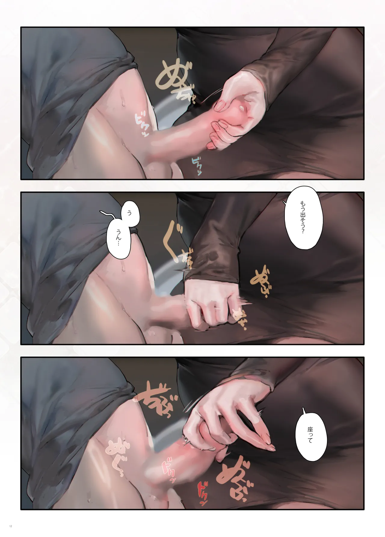 ご近所の奥さん映画館行って映画を見ない Page.11