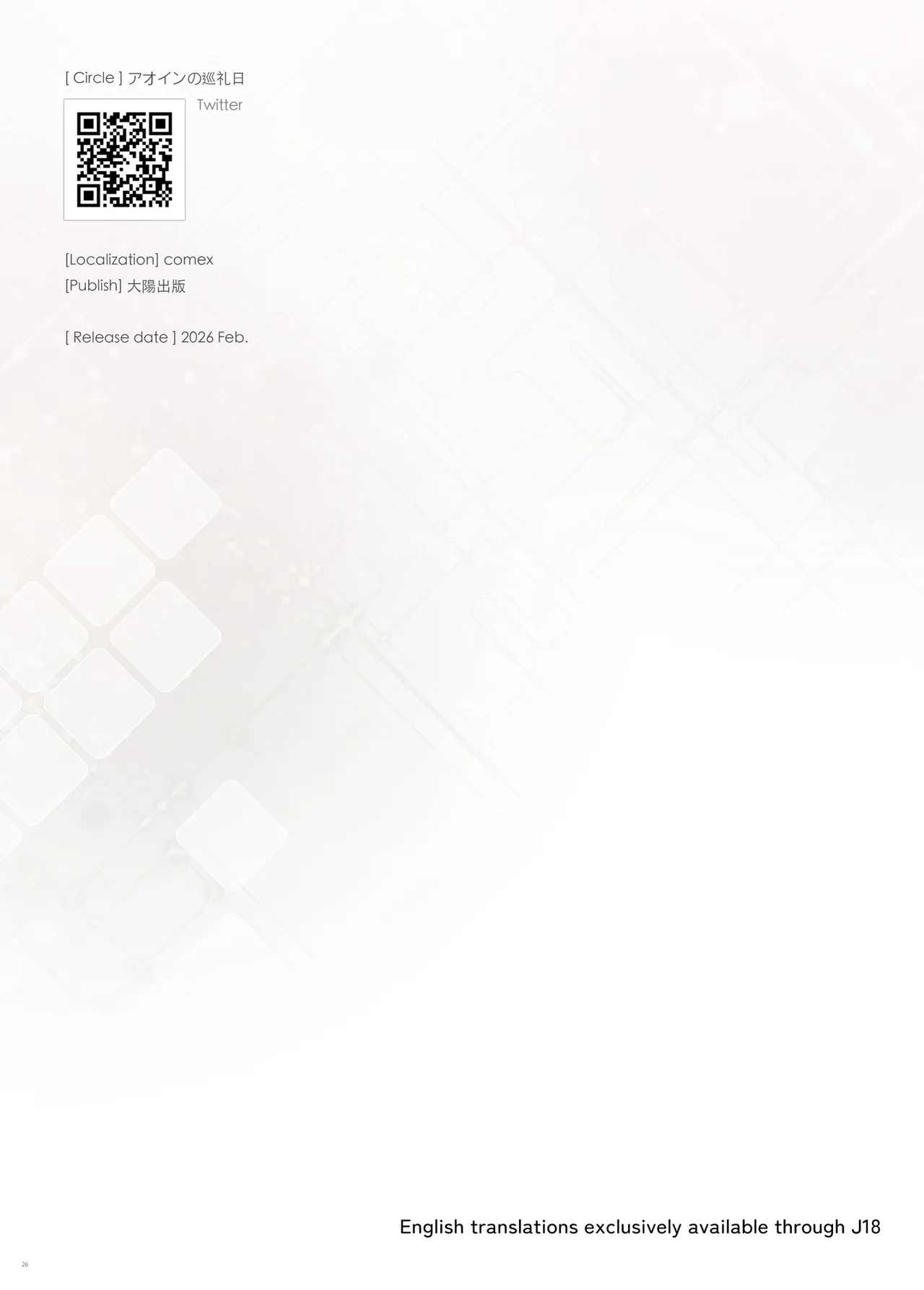 ご近所の奥さん映画館行って映画を見ない Page.25