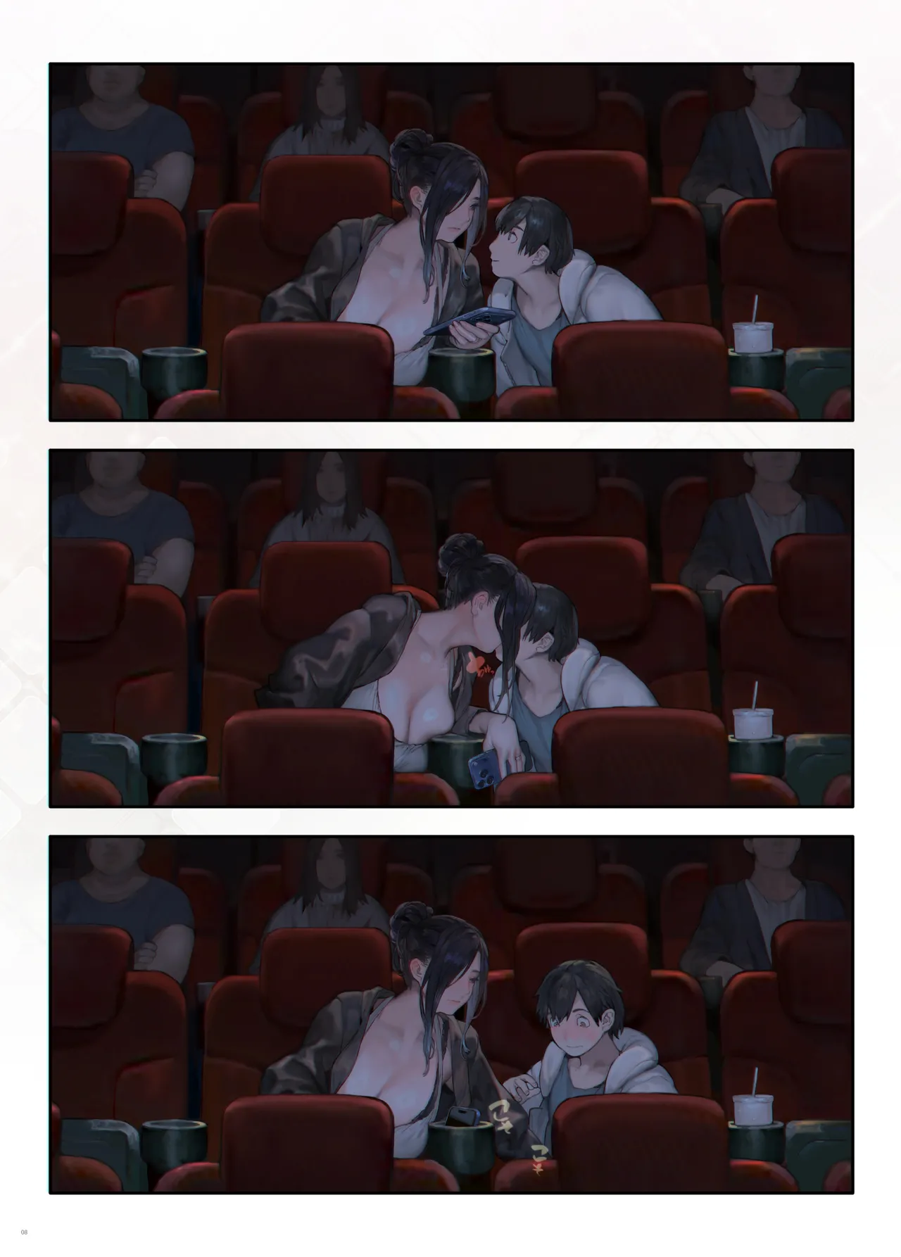 ご近所の奥さん映画館行って映画を見ない Page.7