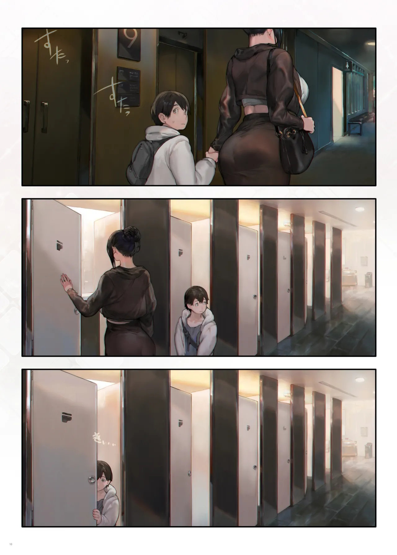 ご近所の奥さん映画館行って映画を見ない Page.9