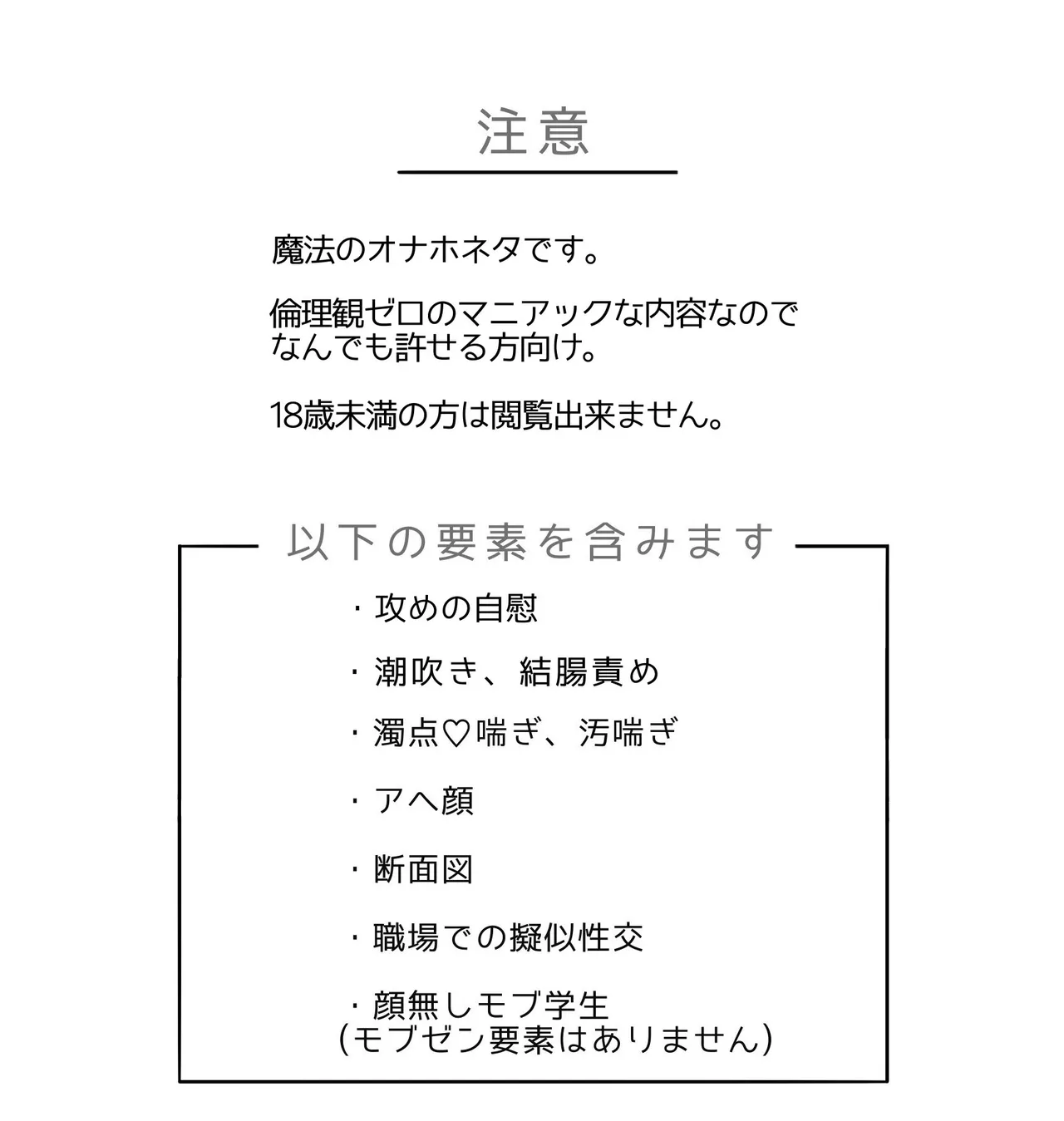 書記官の災難な一日。 Page.2