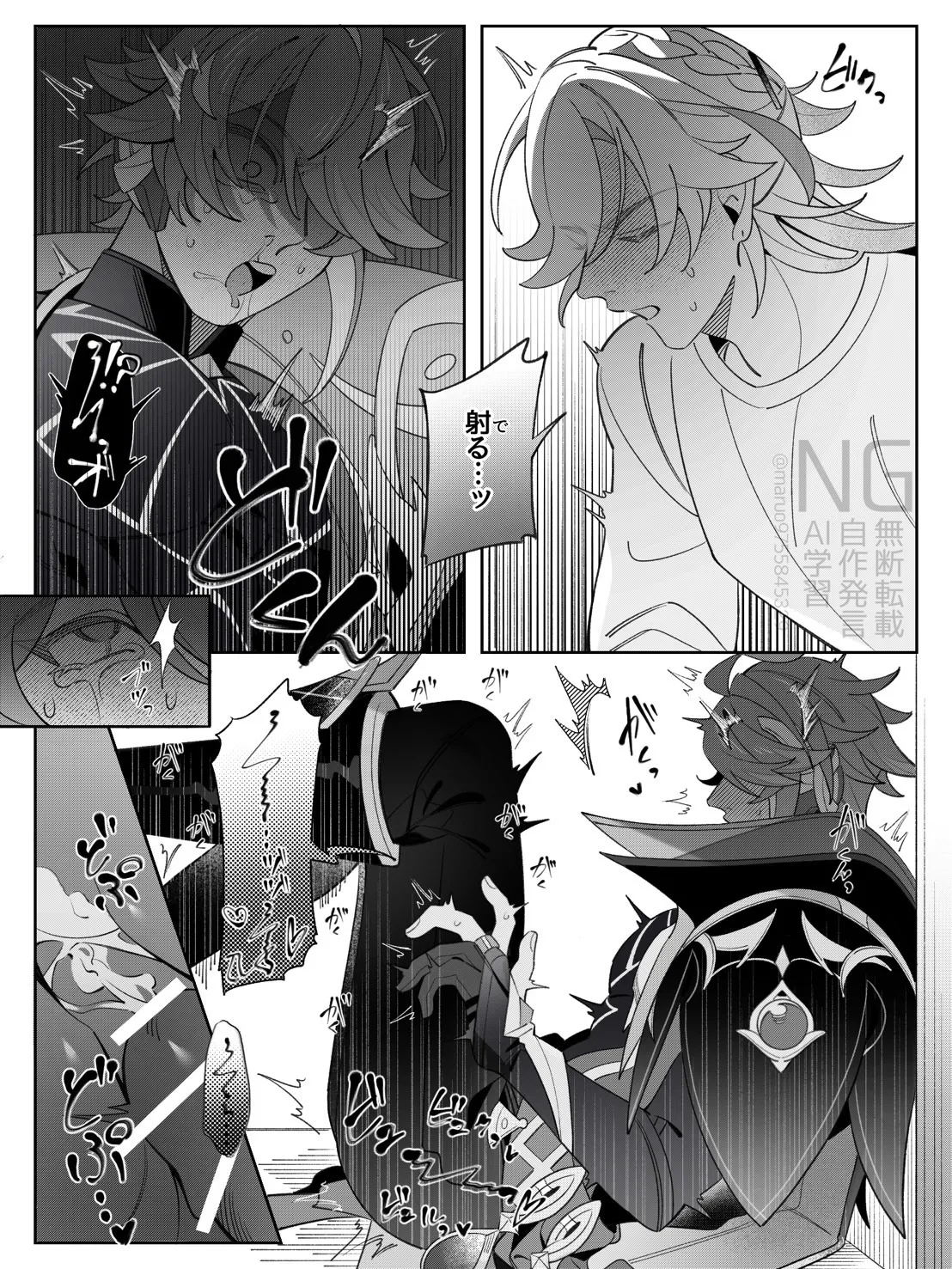 書記官の災難な一日。 Page.26