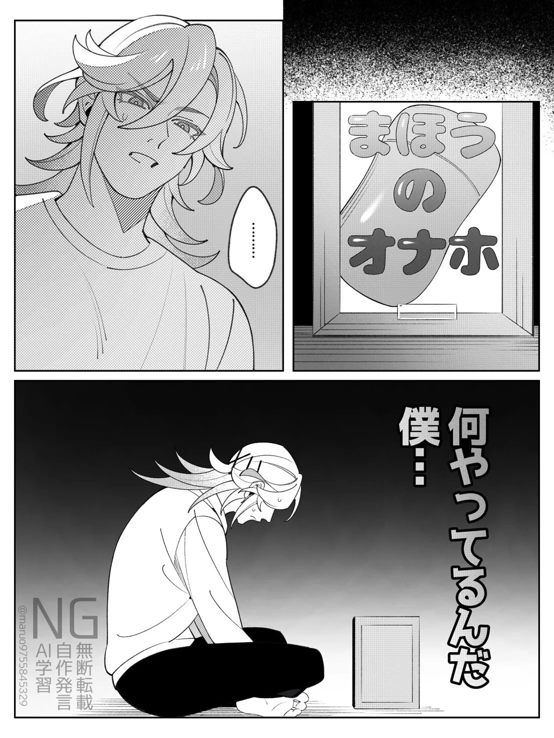 書記官の災難な一日。 Page.3