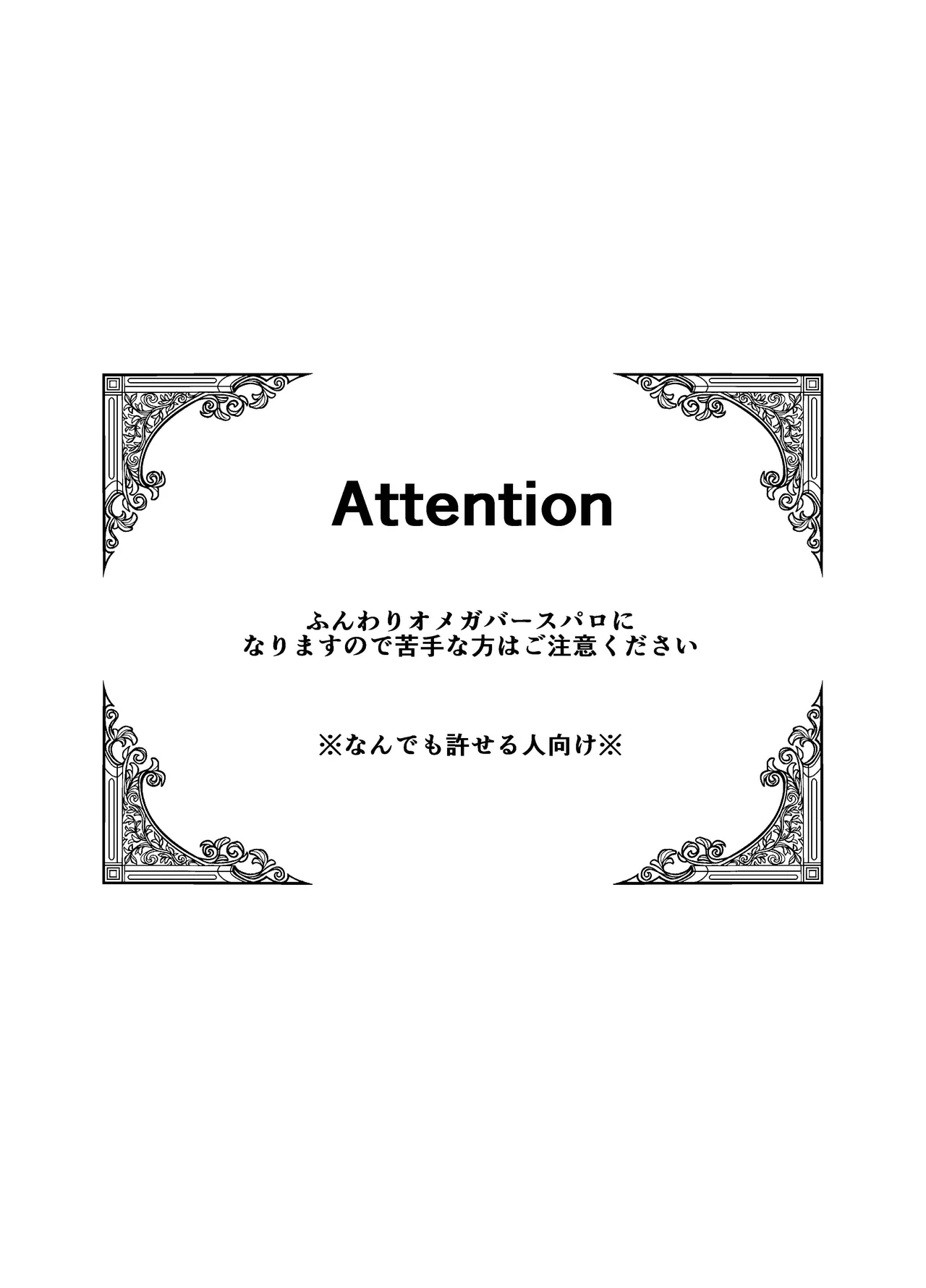 過つ運命のみぞ知る