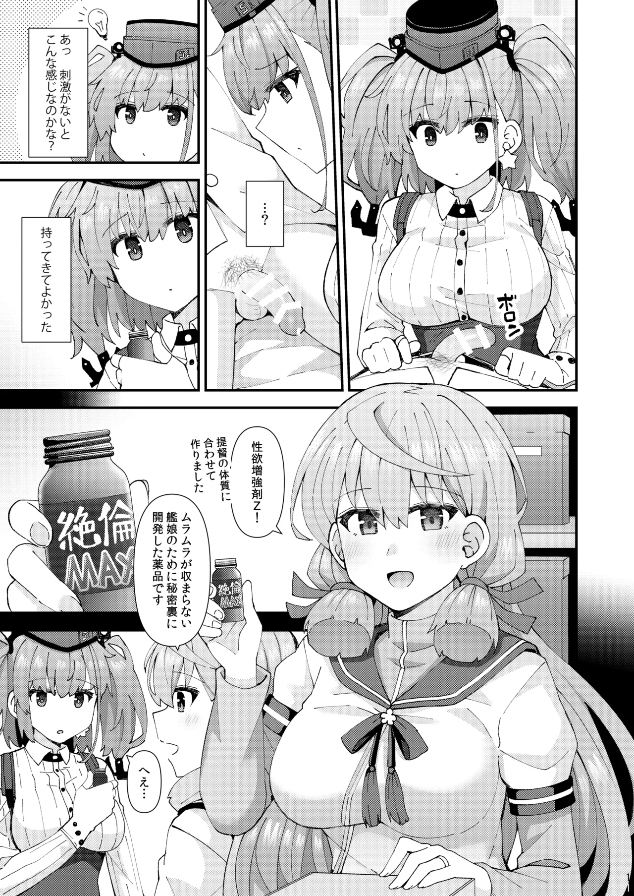 アトランタ恋に落ちる Page.12