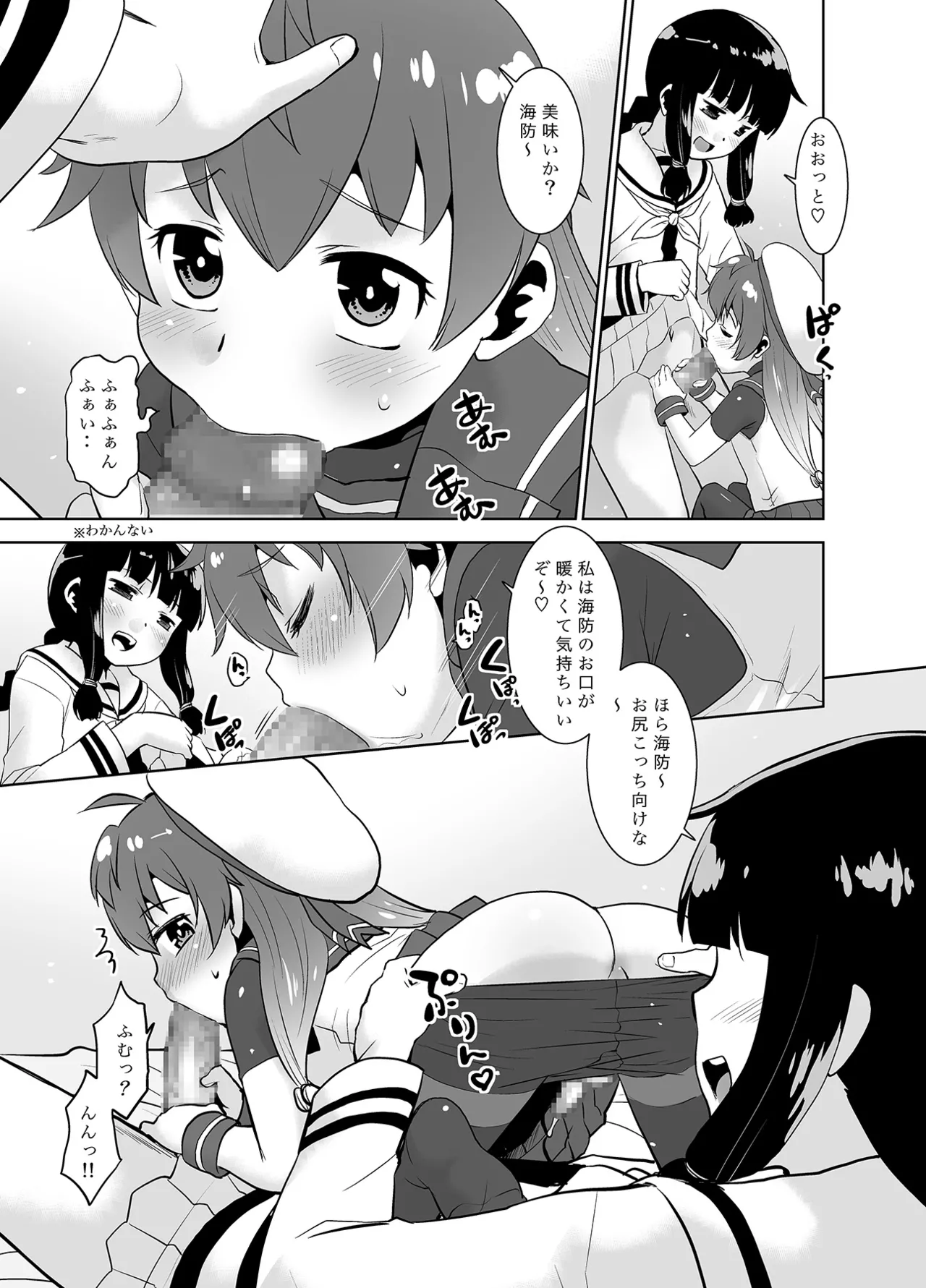 朝起きたら生意気な弟が佐渡様になってたんだが如何すればいい? Page.10