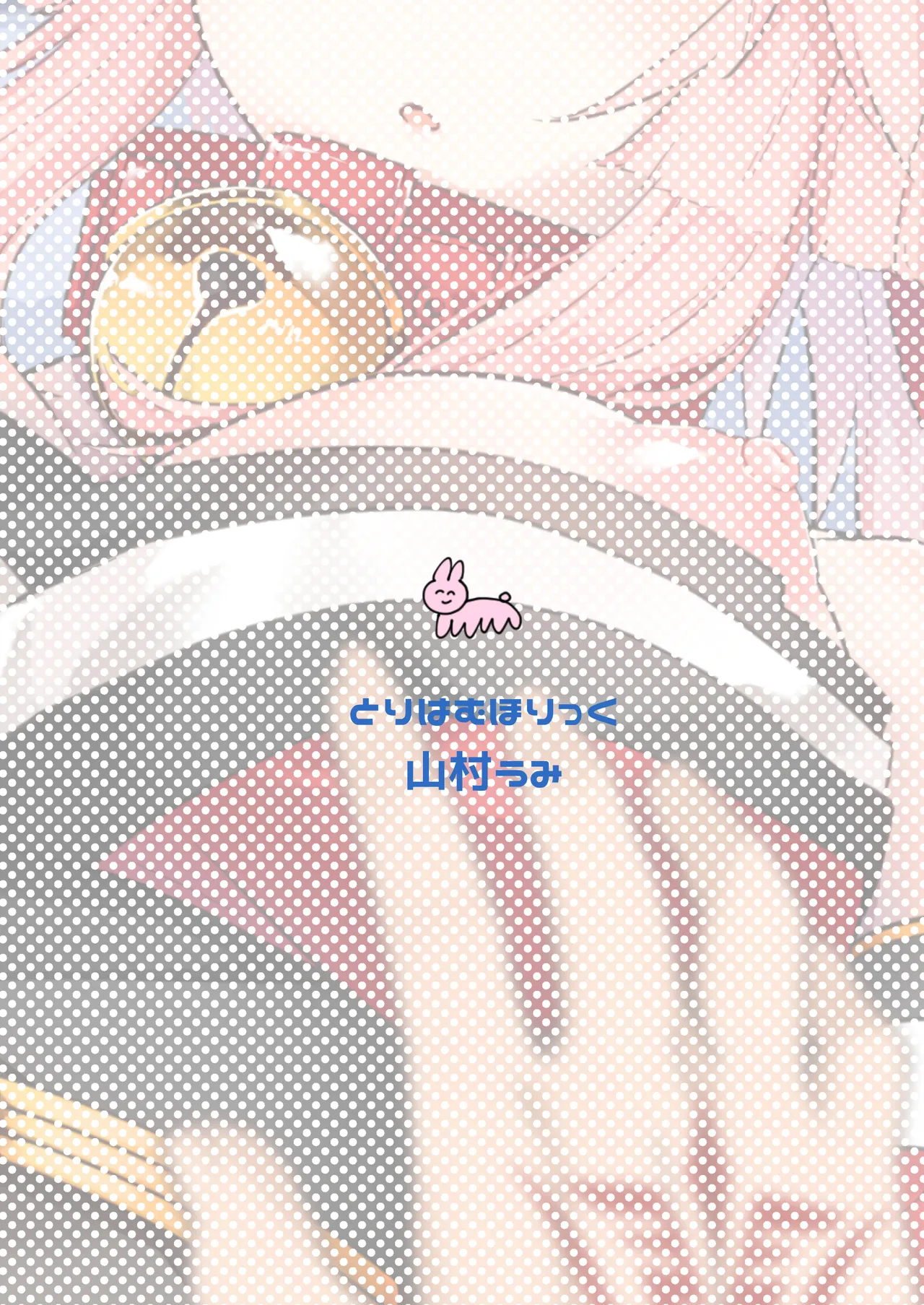 無防備睡眠タマモキャット Page.22