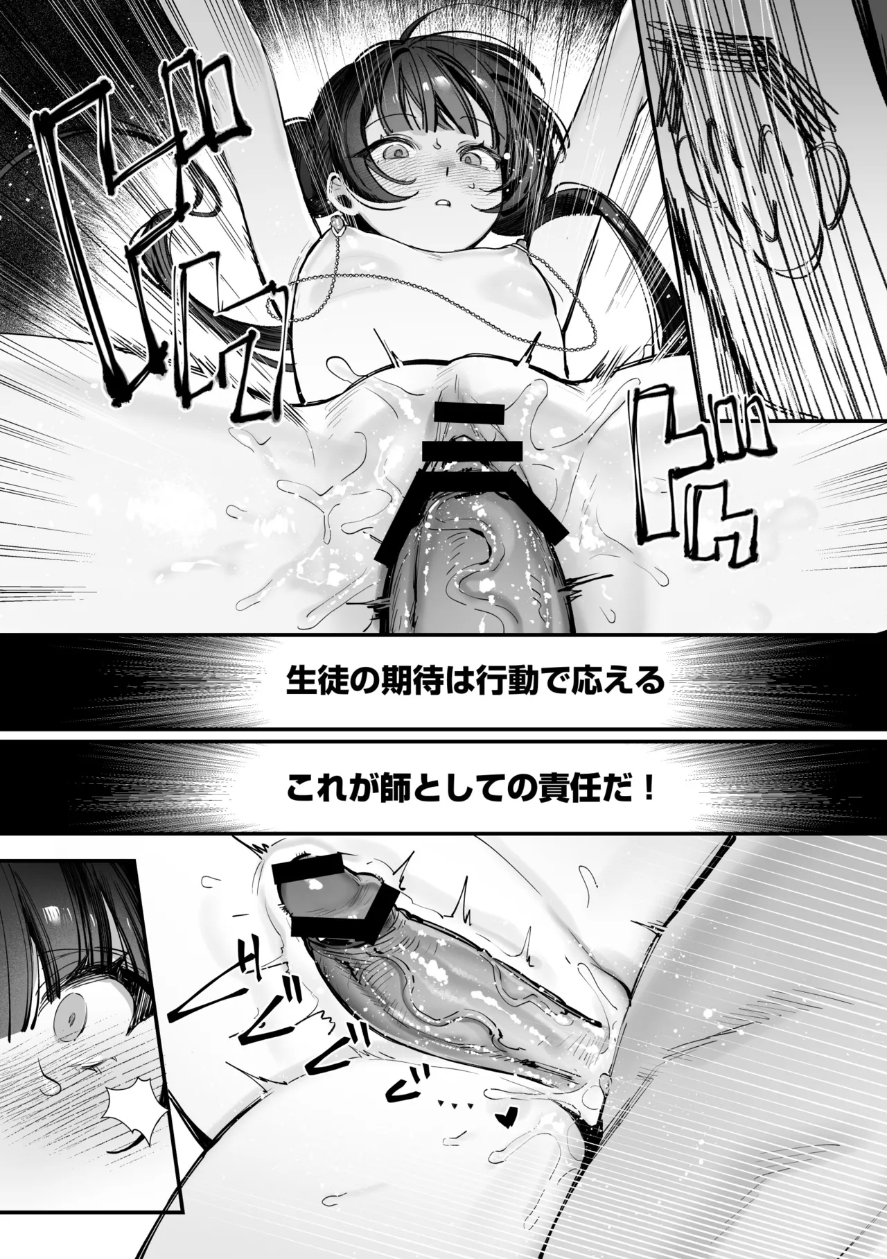 キサキ会長！完結編！です！！ Page.25