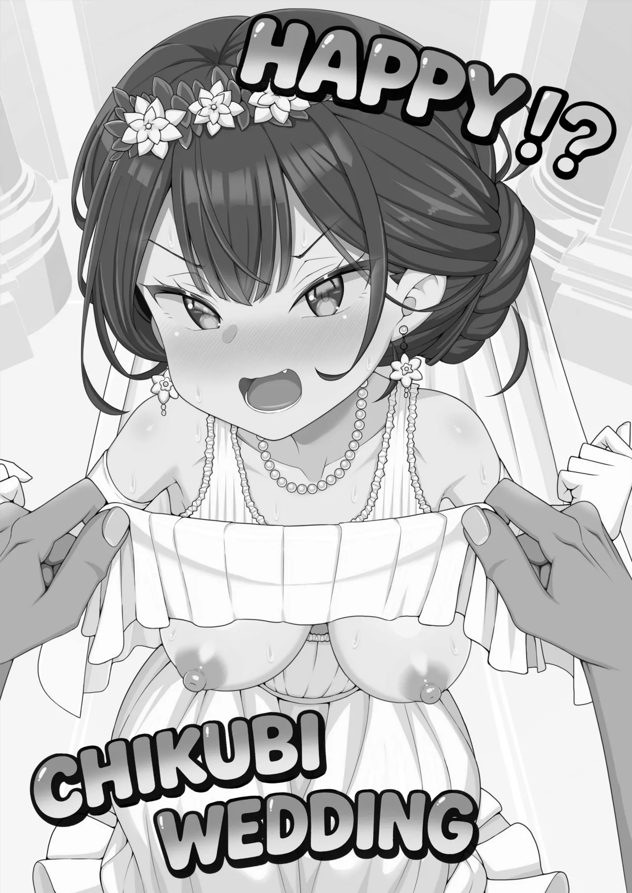 ハッピー乳首ウェディング