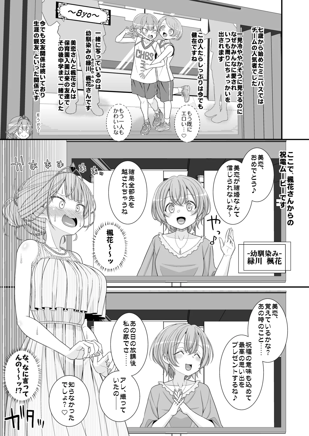 ハッピー乳首ウェディング Page.10