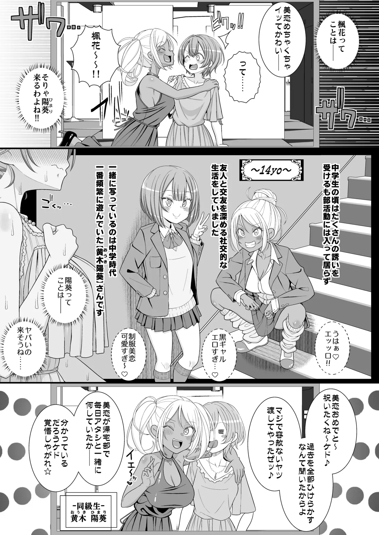 ハッピー乳首ウェディング Page.14