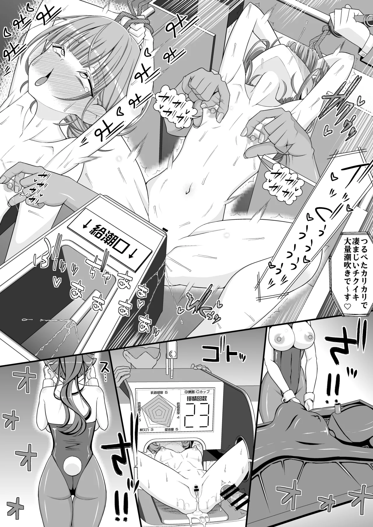 ハッピー乳首ウェディング Page.31