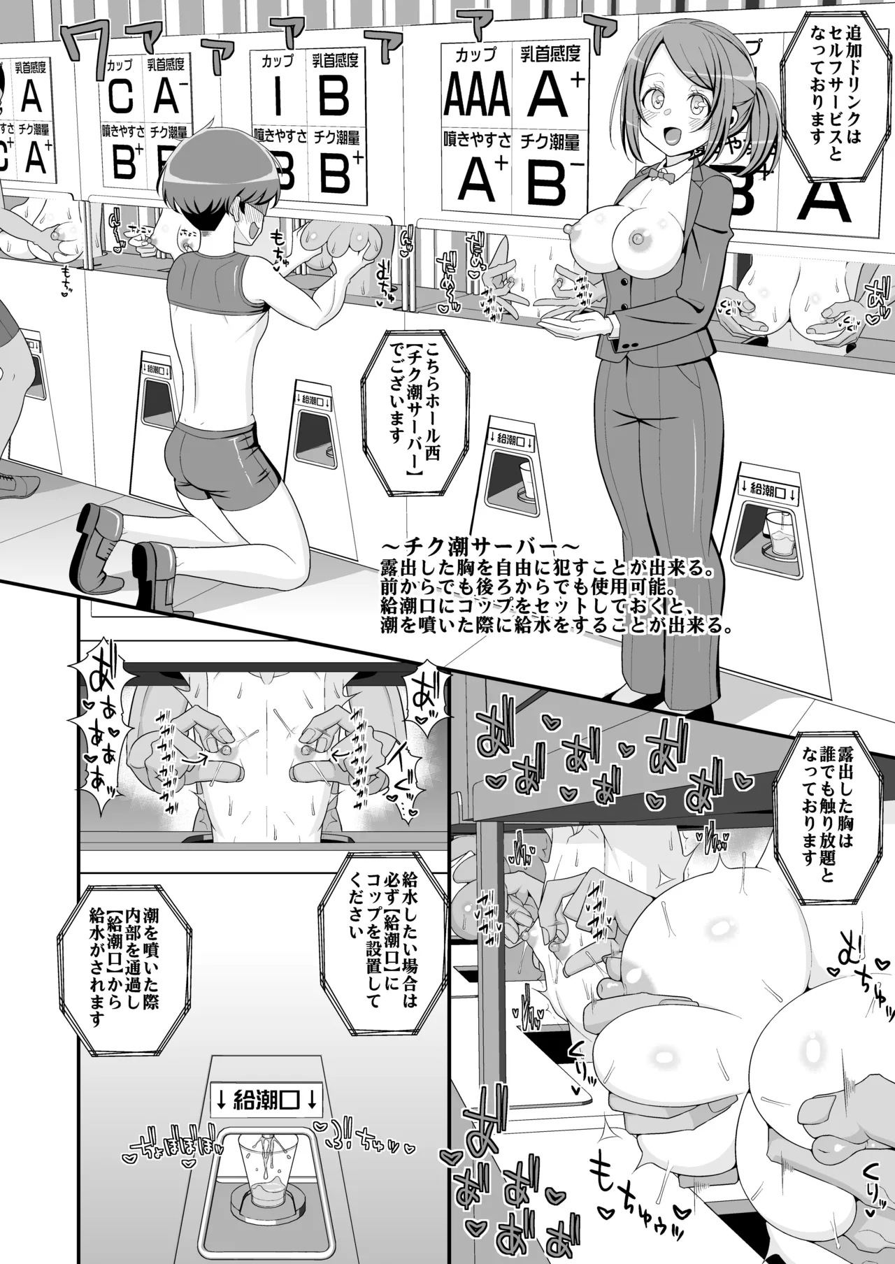 ハッピー乳首ウェディング Page.7