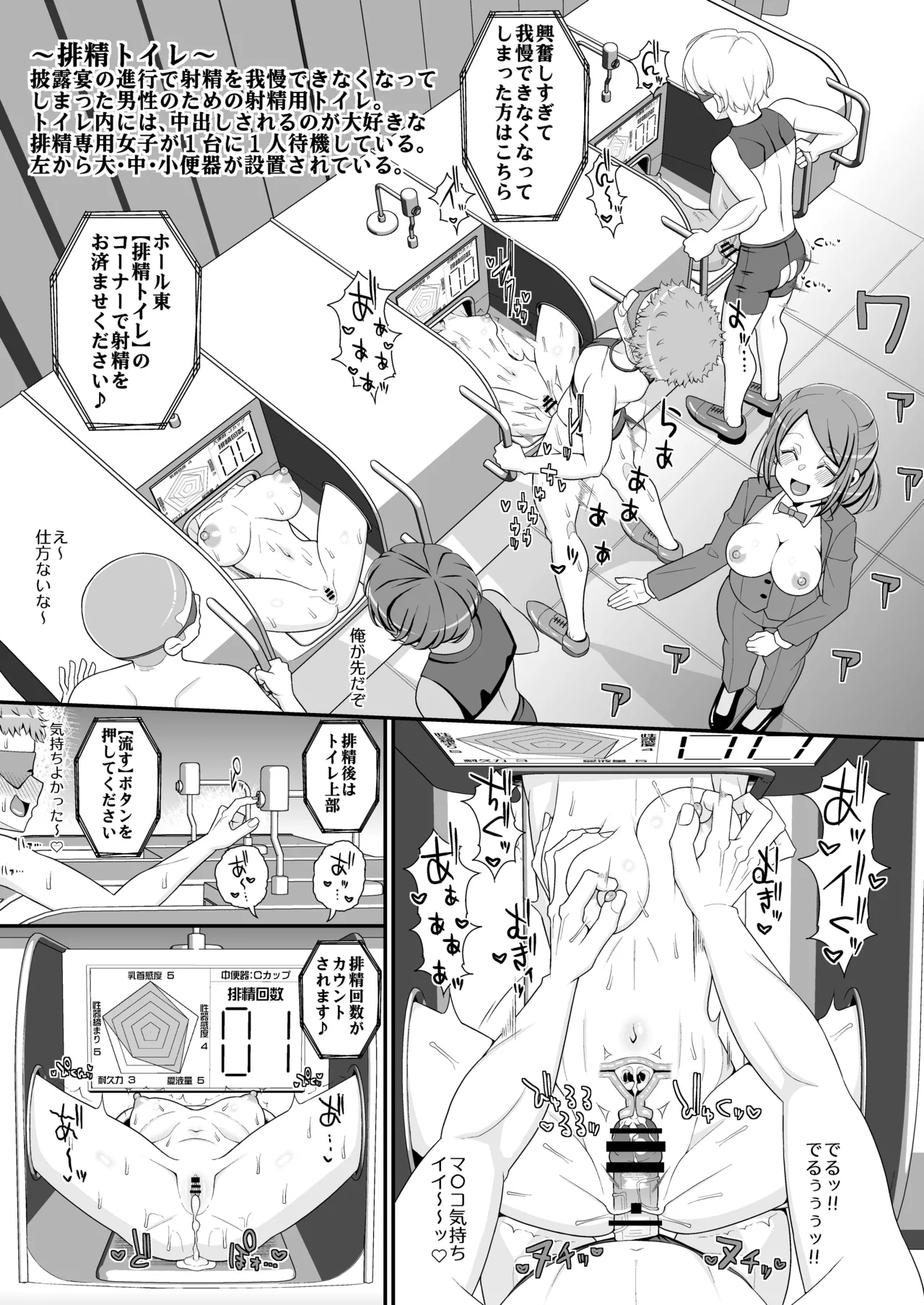 ハッピー乳首ウェディング Page.8