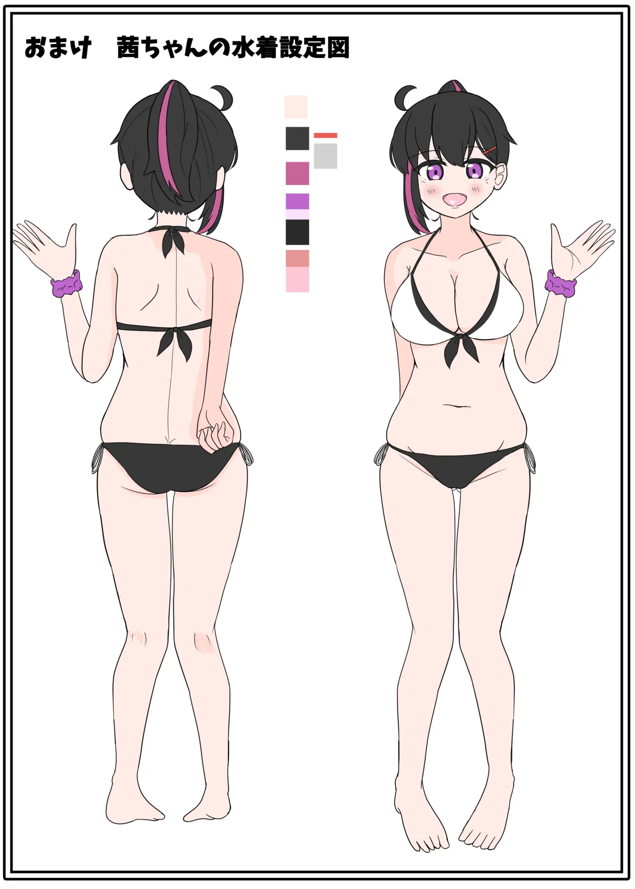 セフななじみっ!2～茜ちゃんと過ごす性夏休み～ Page.14