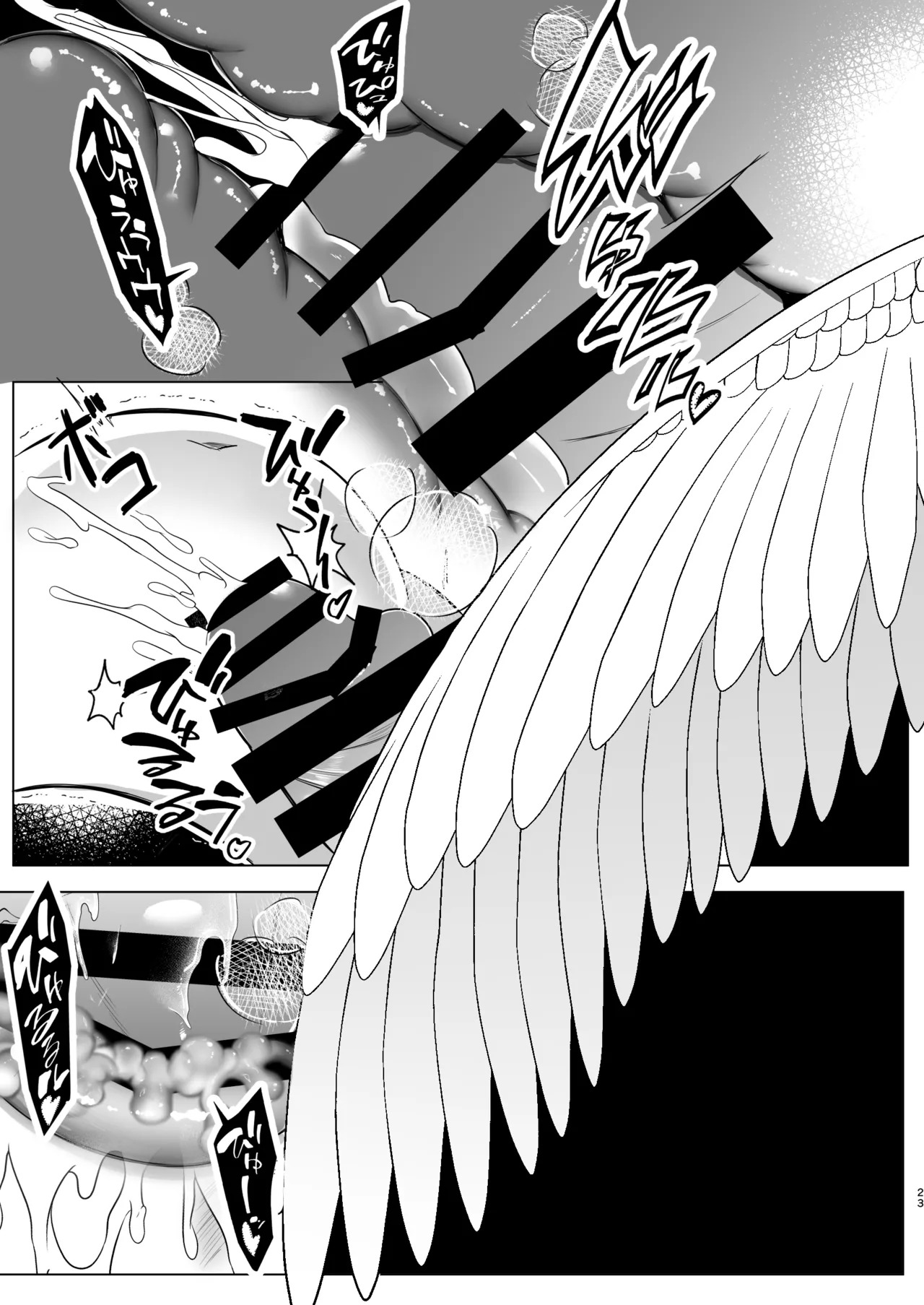 ふたなり天使の聖液守護 〜迷子の天使に選ばれたあなたは、甘く抗えない“聖なる加護”を受ける〜 Page.23