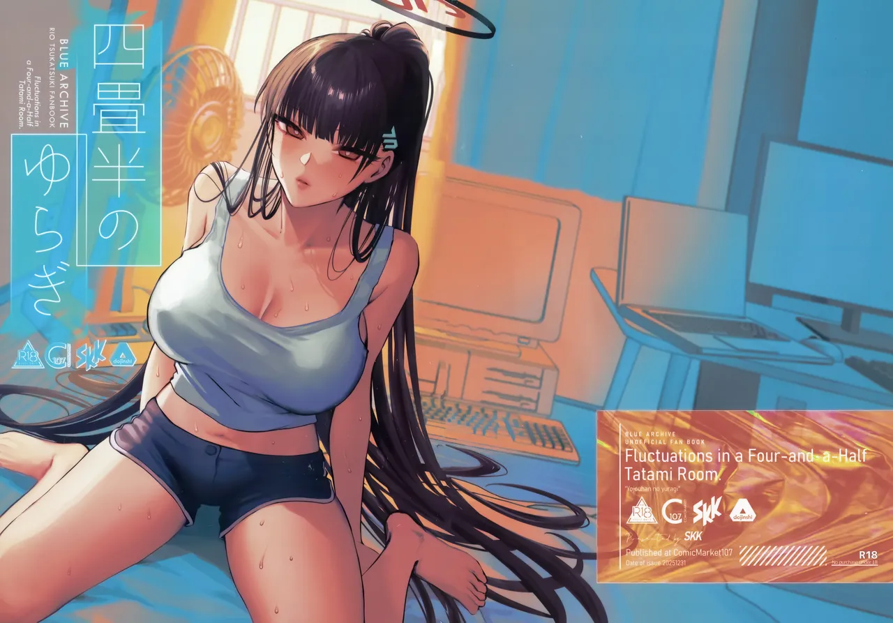 四畳半のゆらぎ Page.2