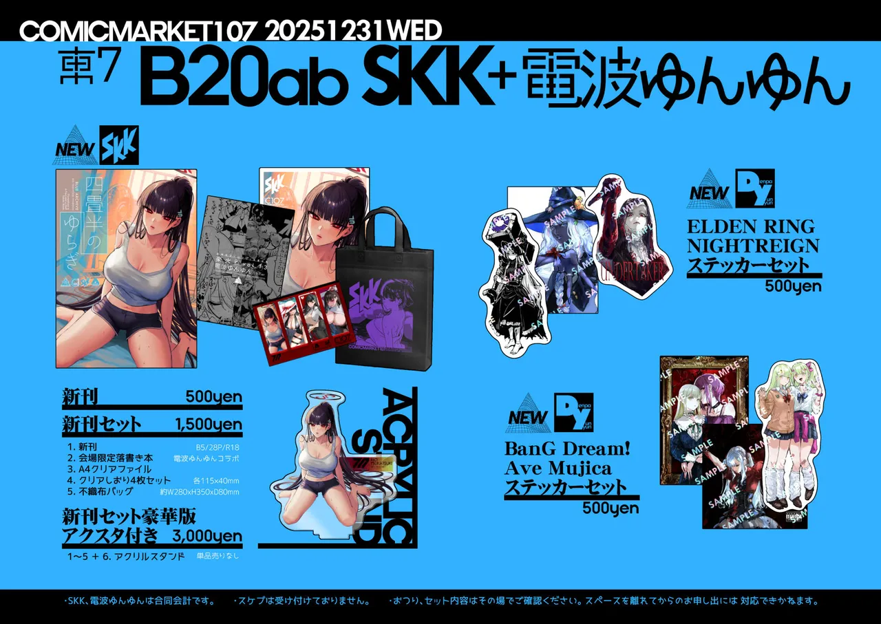 四畳半のゆらぎ Page.27