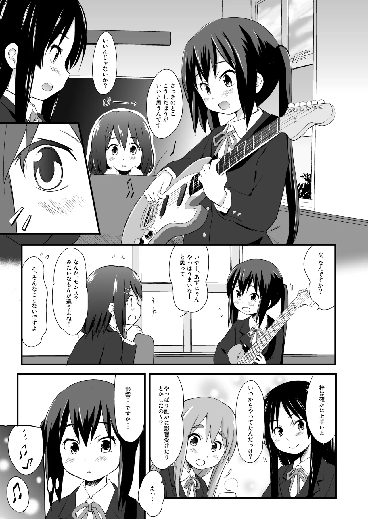 梓 Page.2