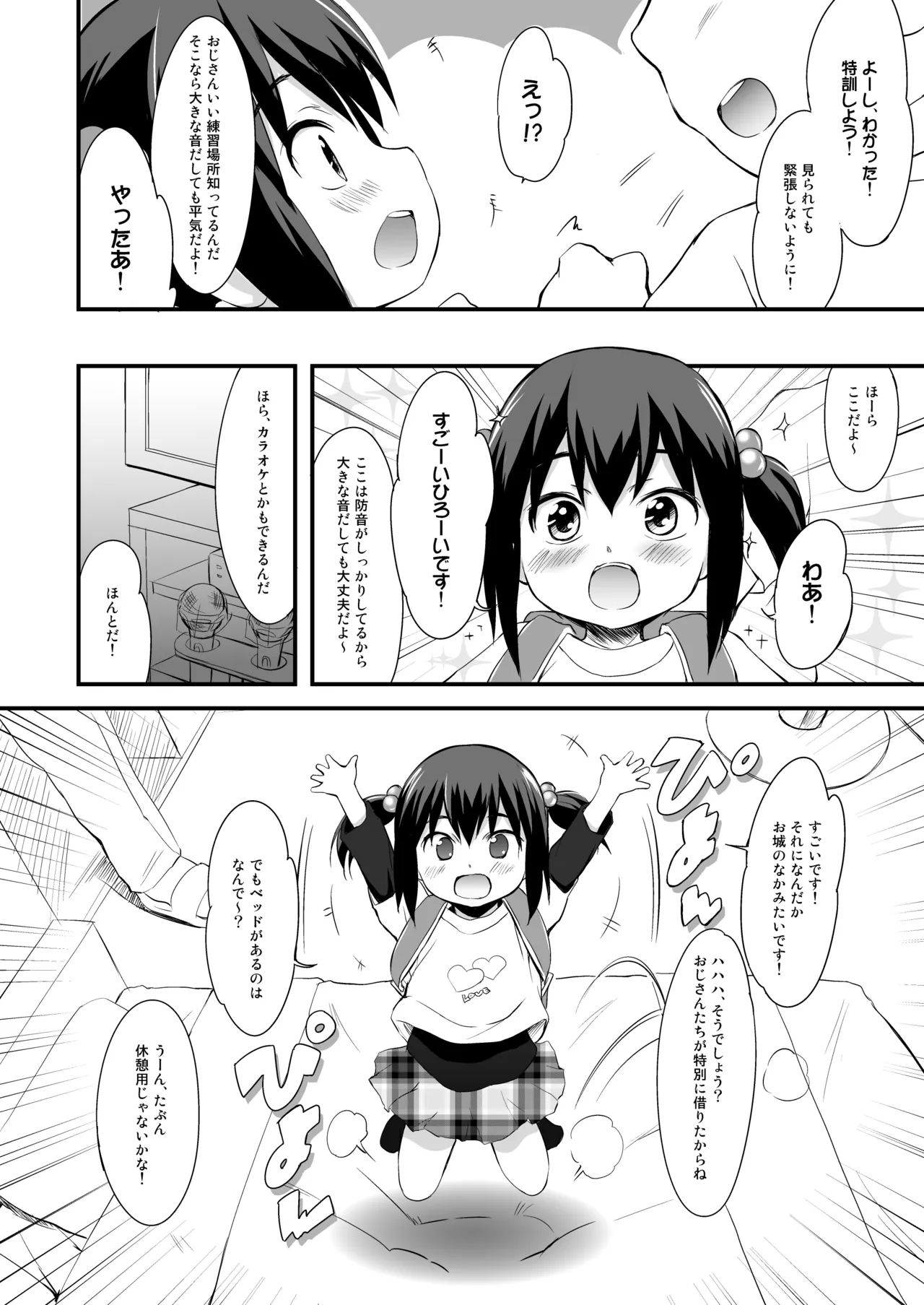 梓 Page.5
