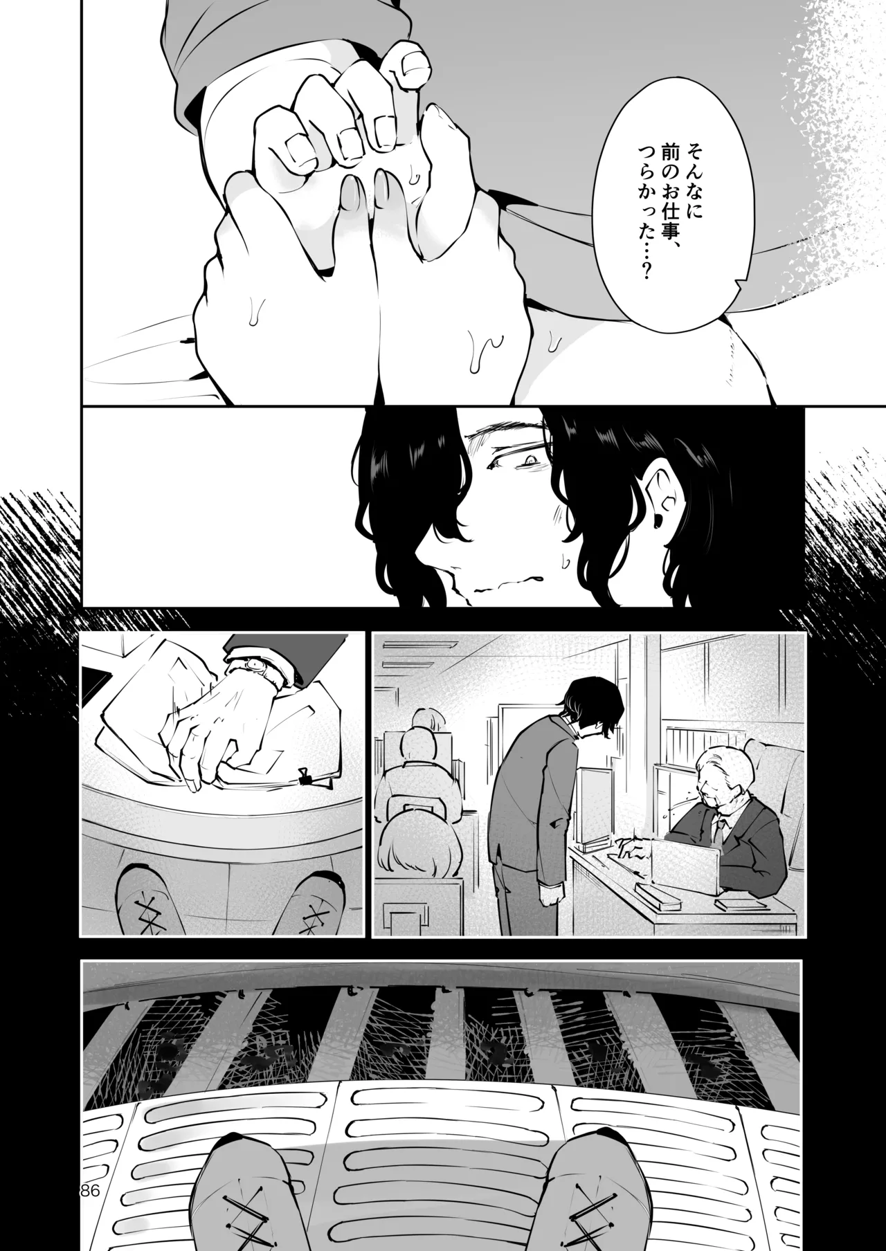 元教え子の清楚系JKに通い妻させて孕ませる話〜真面目なんかじゃない〜 Page.85