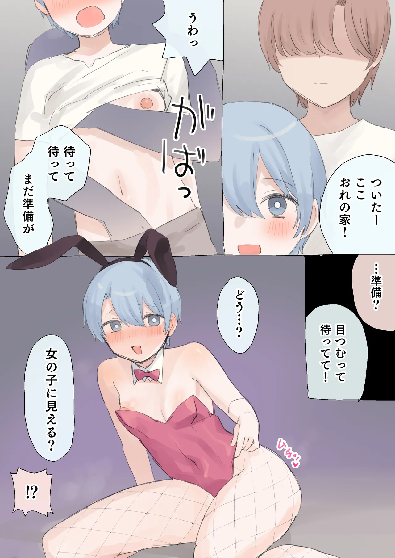 助けが間に合わなかった冒険者たち2 Page.14