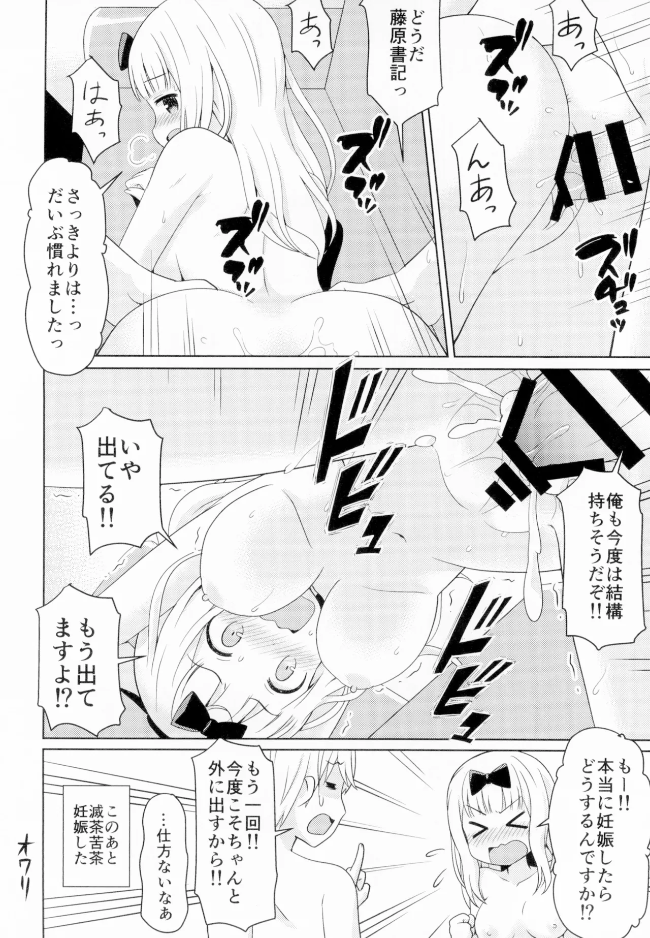 かぐやっくす Page.13