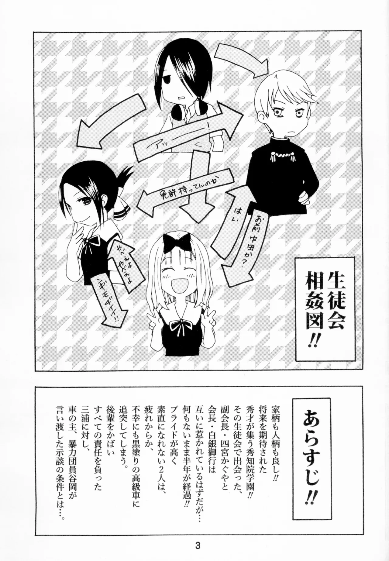 かぐやっくす Page.2