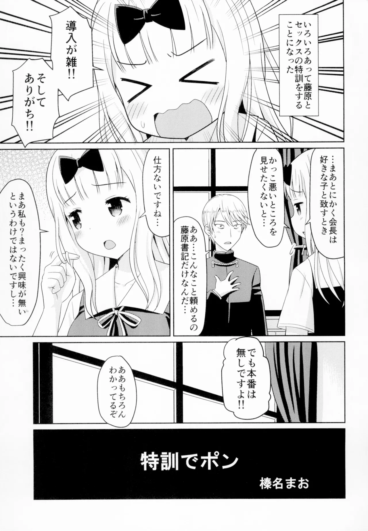 かぐやっくす Page.4