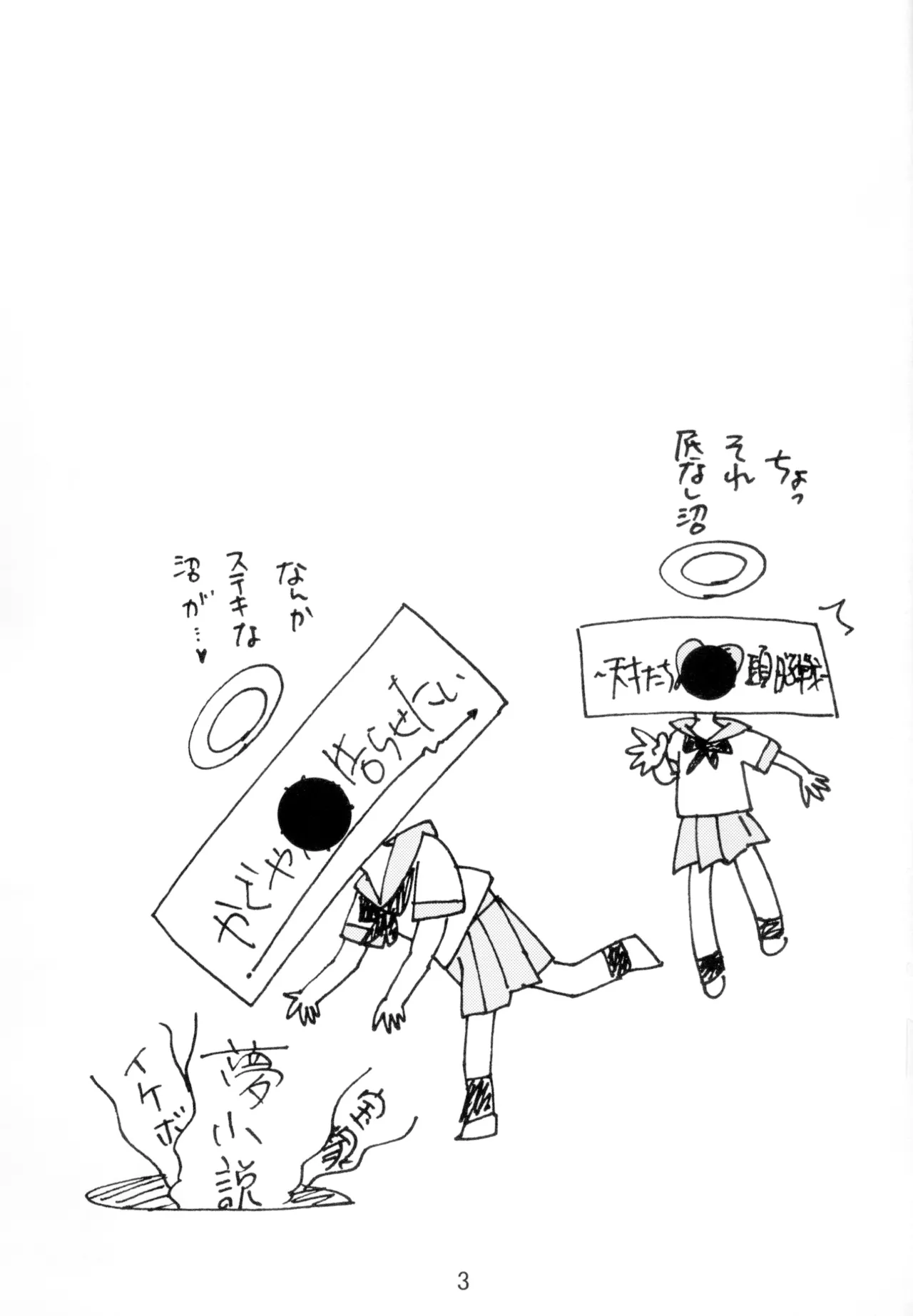 かぐやっくす2 Page.2