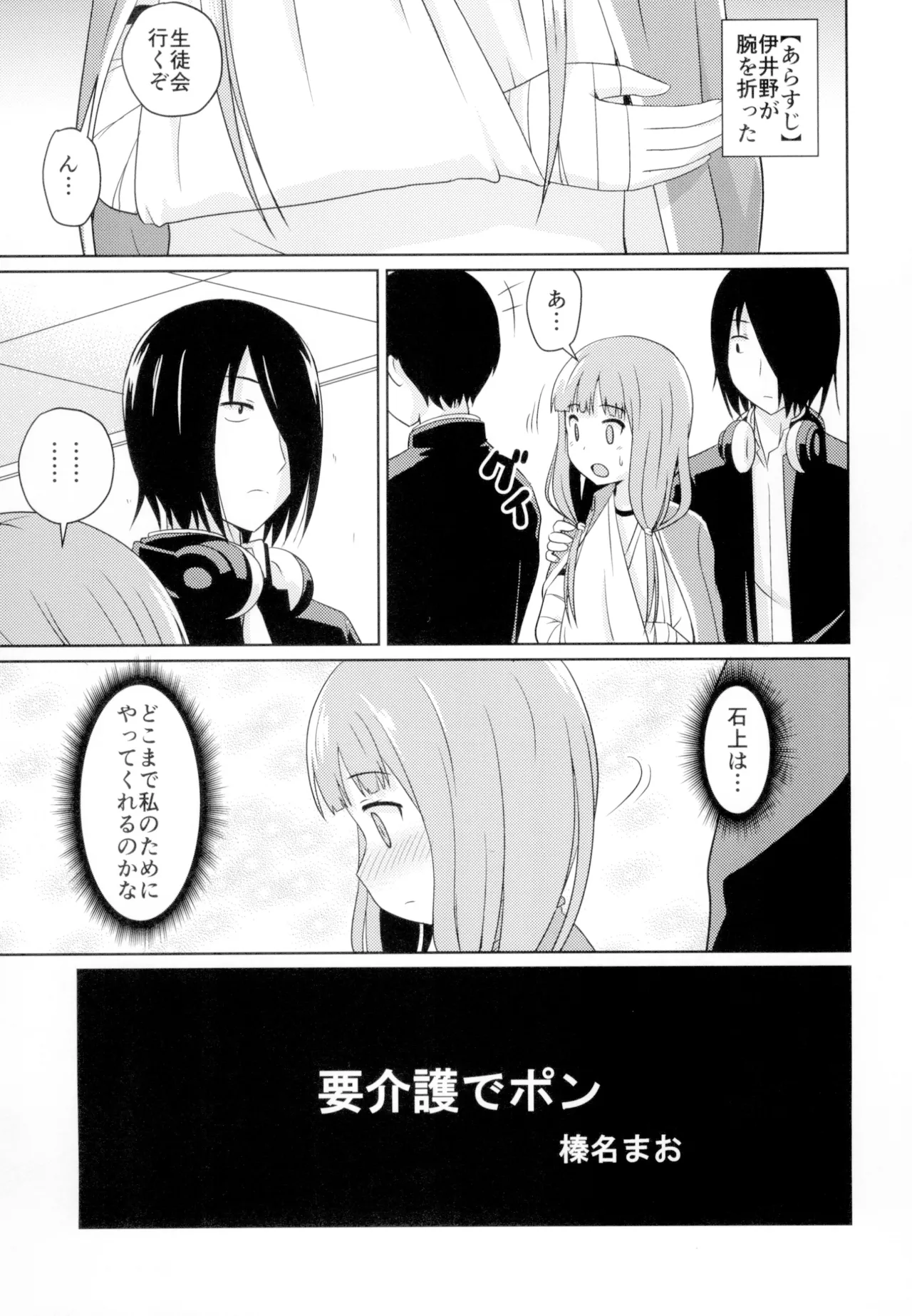 かぐやっくす2 Page.4