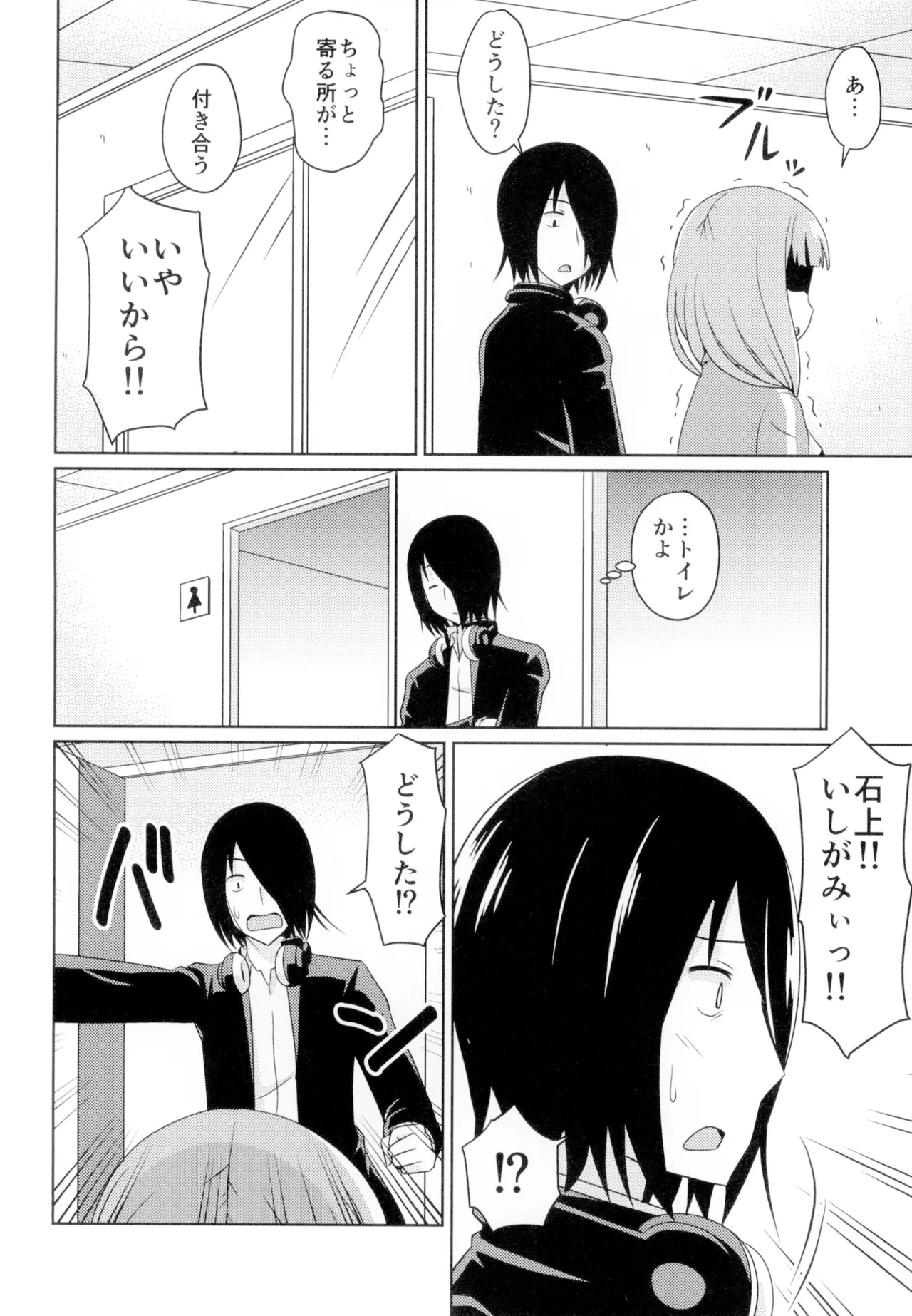 かぐやっくす2 Page.5