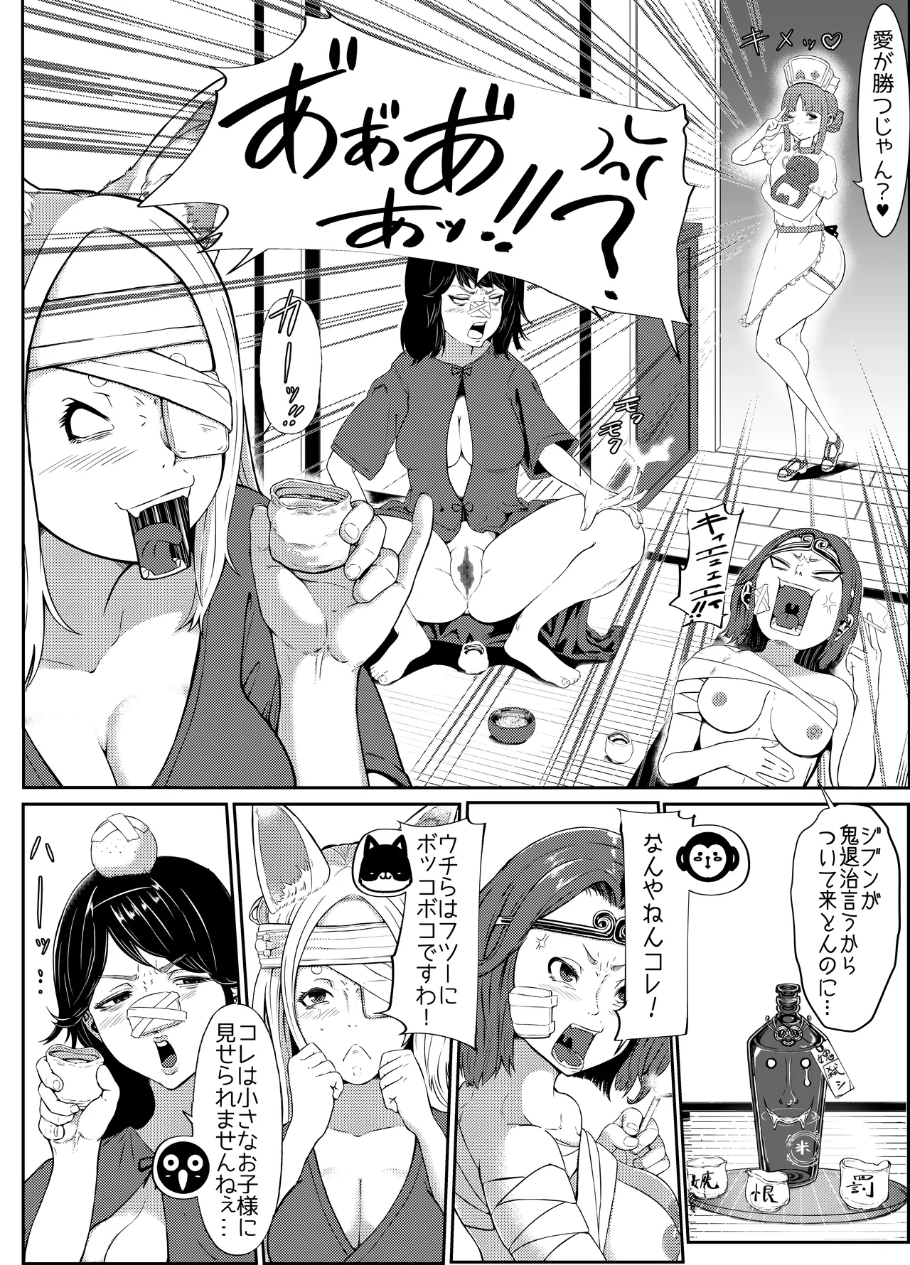 ご奉仕します!桃ナース♡ Page.16