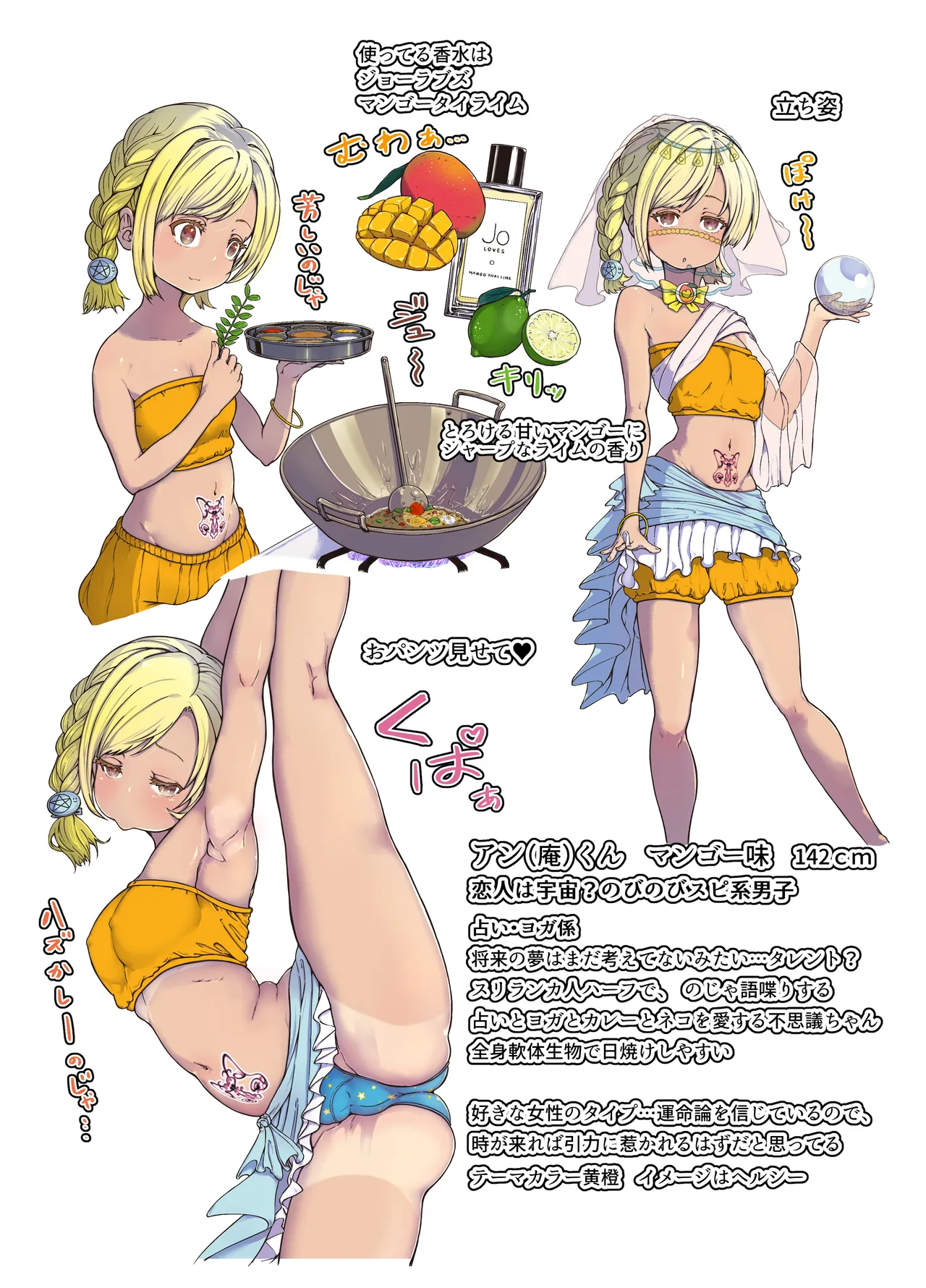 AI母系社会マンゴー味 Page.2