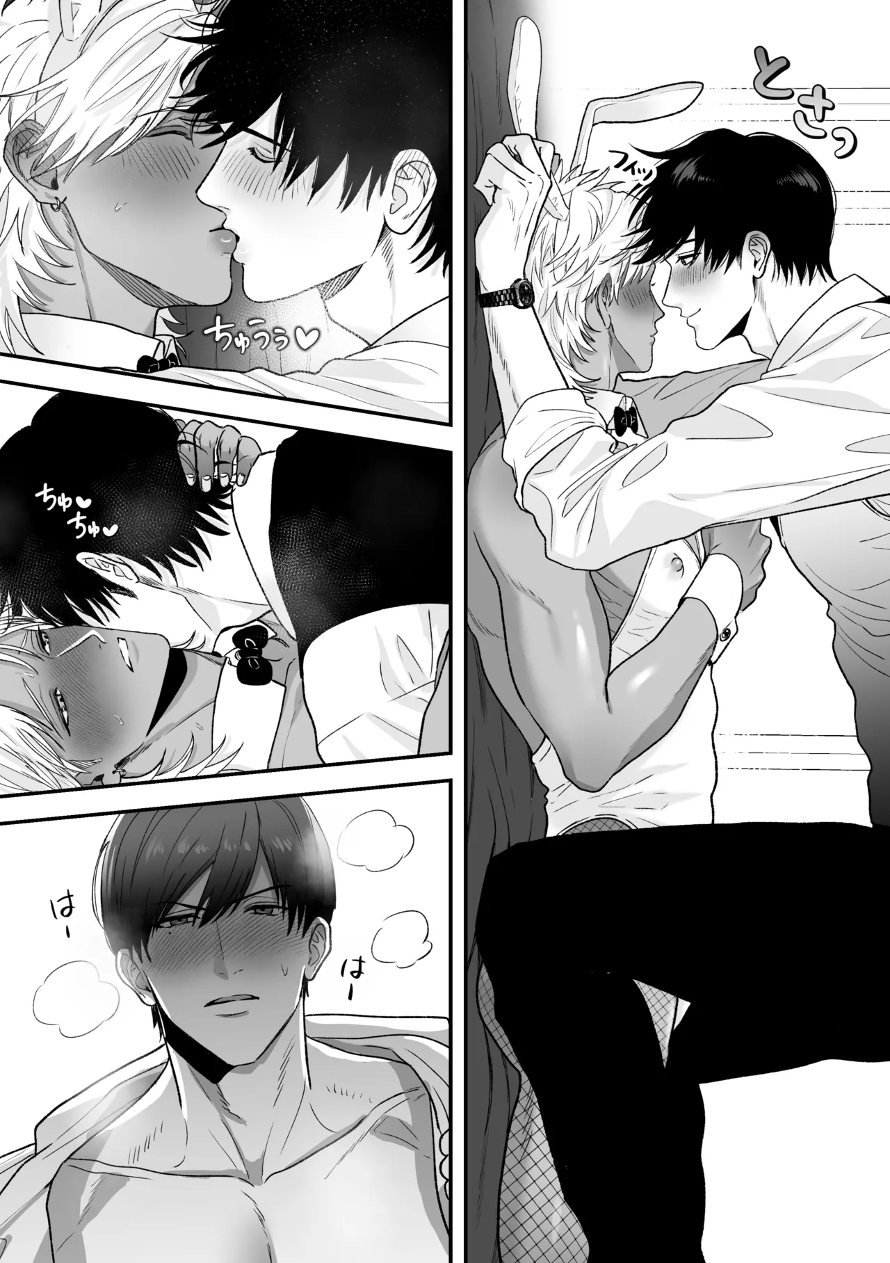 エッチ♡バニー 〜ボーイの俺がバニーになって恋人契約♡した件について〜 Page.18