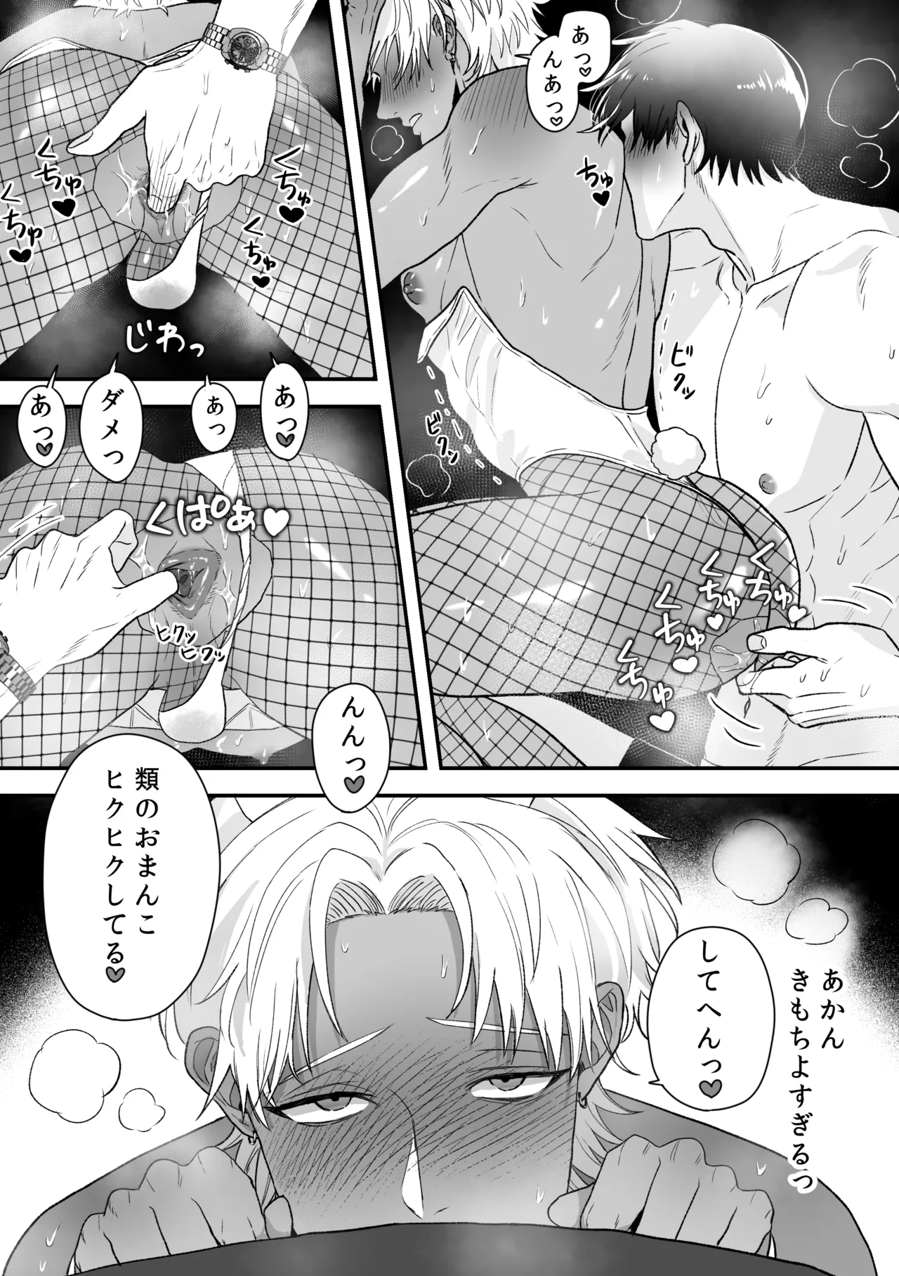 エッチ♡バニー 〜ボーイの俺がバニーになって恋人契約♡した件について〜 Page.21