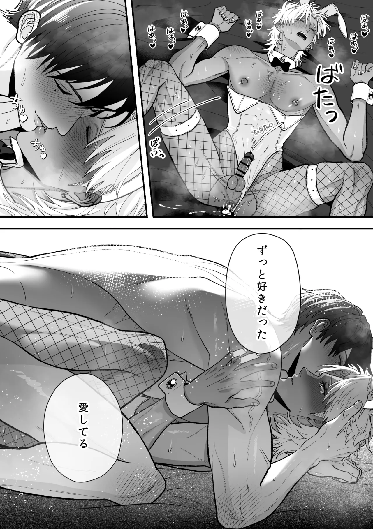 エッチ♡バニー 〜ボーイの俺がバニーになって恋人契約♡した件について〜 Page.32