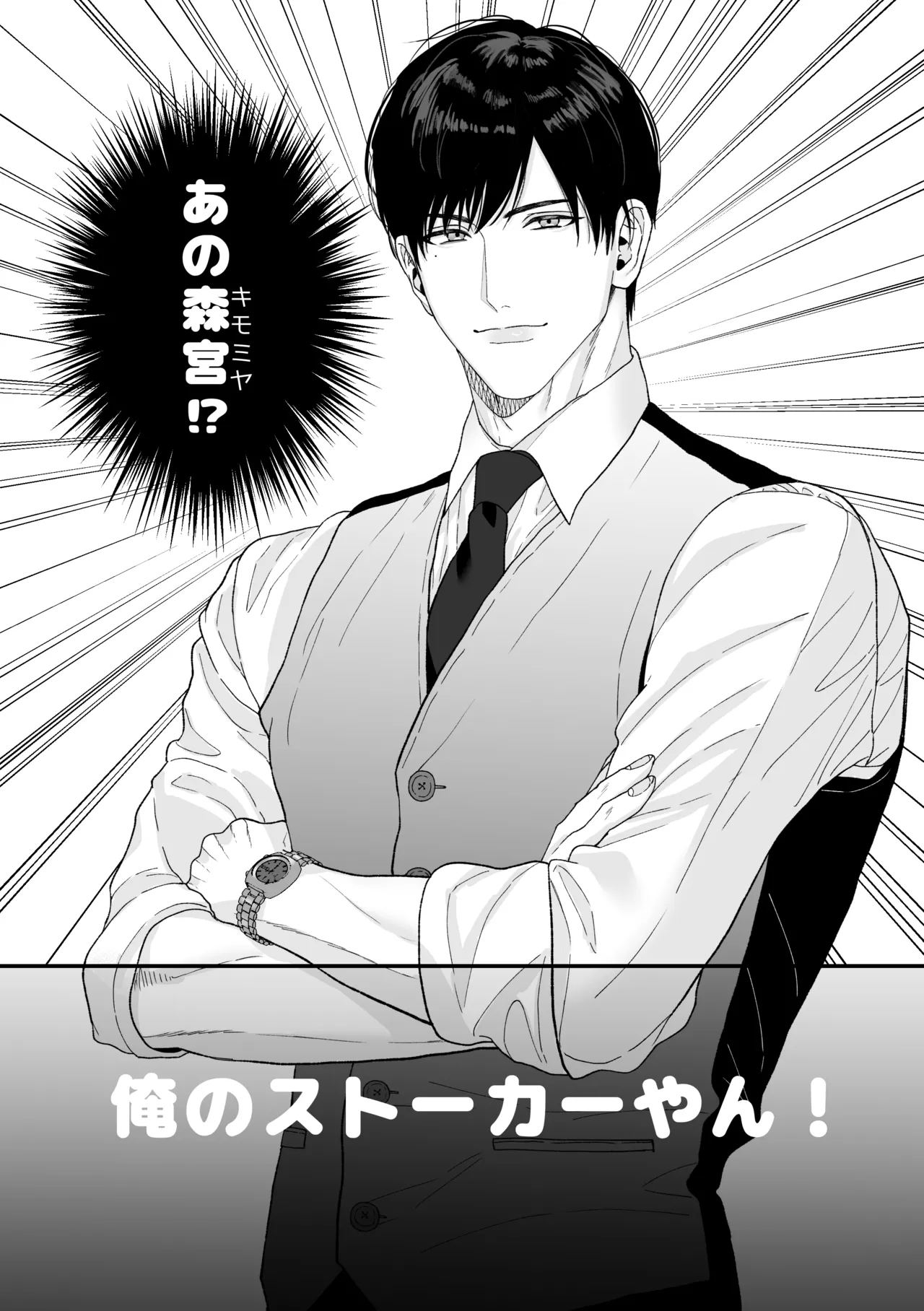 エッチ♡バニー 〜ボーイの俺がバニーになって恋人契約♡した件について〜 Page.6