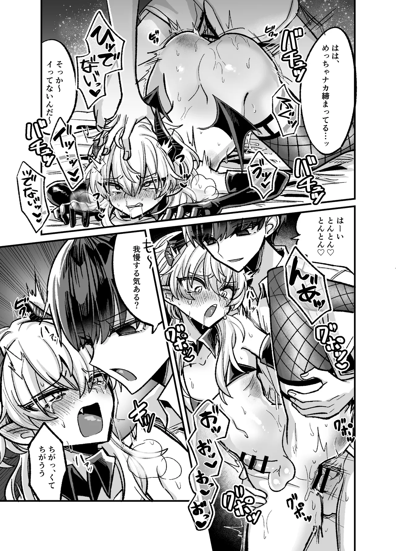 陰キャサキュバス♂が中出ししてもらうため無様に土下座懇願する本 Page.25