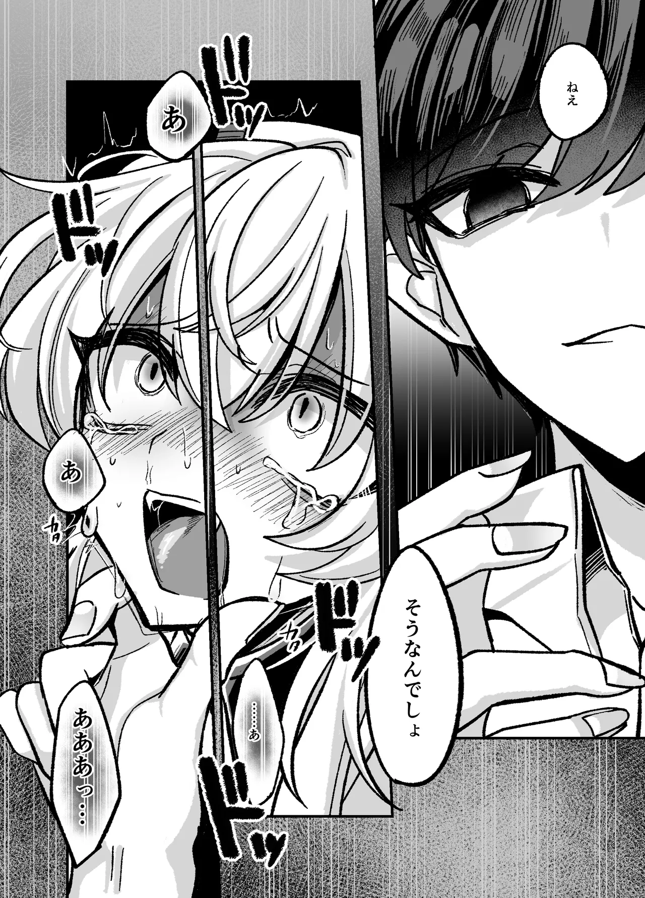 陰キャサキュバス♂が中出ししてもらうため無様に土下座懇願する本 Page.30